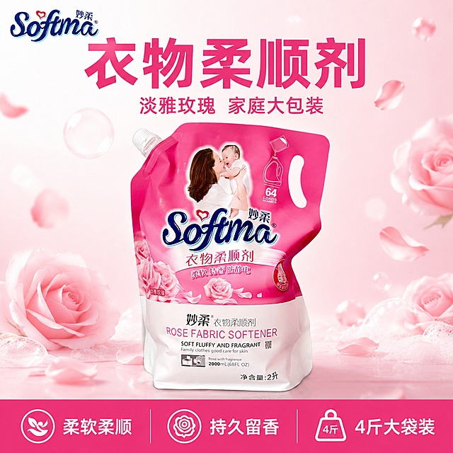 [单张主图] 妙柔淡雅玫瑰衣物柔顺剂，属于清洁洗护品类，采用爆款促销感主图路线，目标是突出产品卖点，吸引用户点击下单。
[画面主体] 一袋妙柔淡雅玫瑰衣物柔顺剂居中放置，产品主体占画面约60%，保持产品外观、物理结构、材质质感、颜色和原包装文字信息与输入产品图绝对一致，杜绝任何变形和色差，精细化处理，产品包装上原品牌Logo保留，文字清晰可辨。
[构图版式] 使用顶部大标题型，严格遵循三段式结构：顶部占28%区域放品牌位和主标题，中部放产品主体占55%，底部占17%放通栏信息条，层级清晰主体不被遮挡。
[场景元素] 背景用干净浅粉色渐变，点缀淡粉色玫瑰花瓣和柔化泡沫元素，烘托留香氛围，背景不抢产品主体，整体干净通透。左上角安全区放置提取自产品图的原品牌Softma妙柔Logo。
[文案版式] 顶部品牌位下方大主标题：衣物柔顺剂，大号加粗无衬线字体，从产品包装提取深玫红色；主标题下方副文案：淡雅玫瑰 家庭大包装，字号缩小一倍，浅粉色；中部产品居中悬浮摆放，保持完整不裁切；底部通栏用玫红色高饱和色块，文字为白色，分为三列左对齐：第一列 柔软柔顺 第二列 持久留香 第三列 4斤大袋装，每列文字大小一致，信息清晰不拥挤。
[光影质感] 主光为正面柔和自然光，均匀照亮产品包装，让产品纹理清晰；辅光为侧面柔光，勾勒产品轮廓，底部增加自然投影，增强立体感；整体画面干净明亮，商业摄影质感，产品清晰真实，通透不灰蒙。
[配色字体] 主色为产品原包装玫粉色，辅助色白色和浅粉色，强调色深玫红；字体采用现代无衬线，主标题最大最粗，副文案次之，底部卖点文字清晰适中，字色与背景形成强对比。
[比例分辨率] 1:1比例，文字清晰可辨，超高清商业摄影质感。
[负向提示词] 变形，文字错乱，产品图模糊，背景杂乱，水印，电商平台Logo，错字，伪Logo，主体遮挡，低清晰度，错误结构
