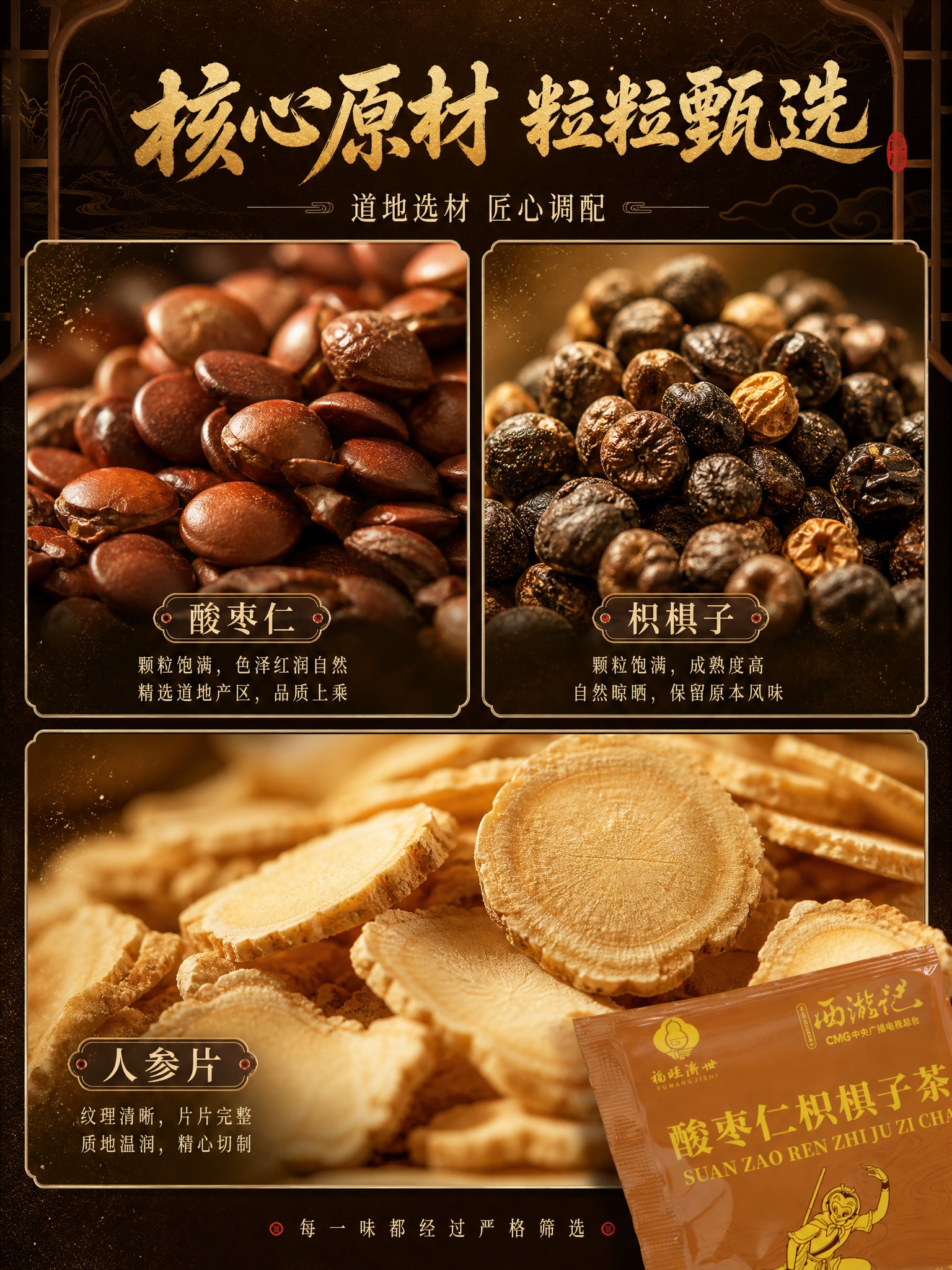 [商品] 使用【图2】茶包与原料图；保留茶包包装设计与原料形态… - 图片创意预览