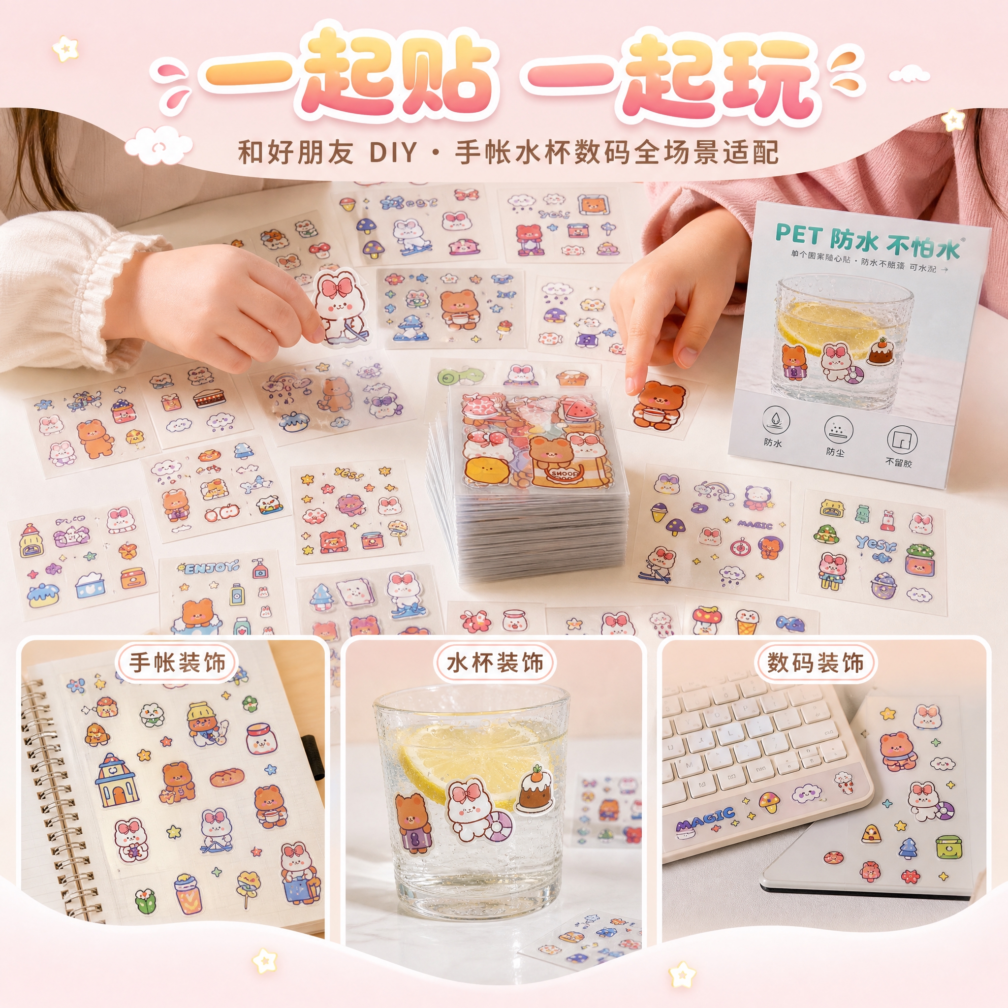 电商产品主图，1:1 正方形画幅，奶油治愈风 + 卡通童趣风融… - 图片创意预览