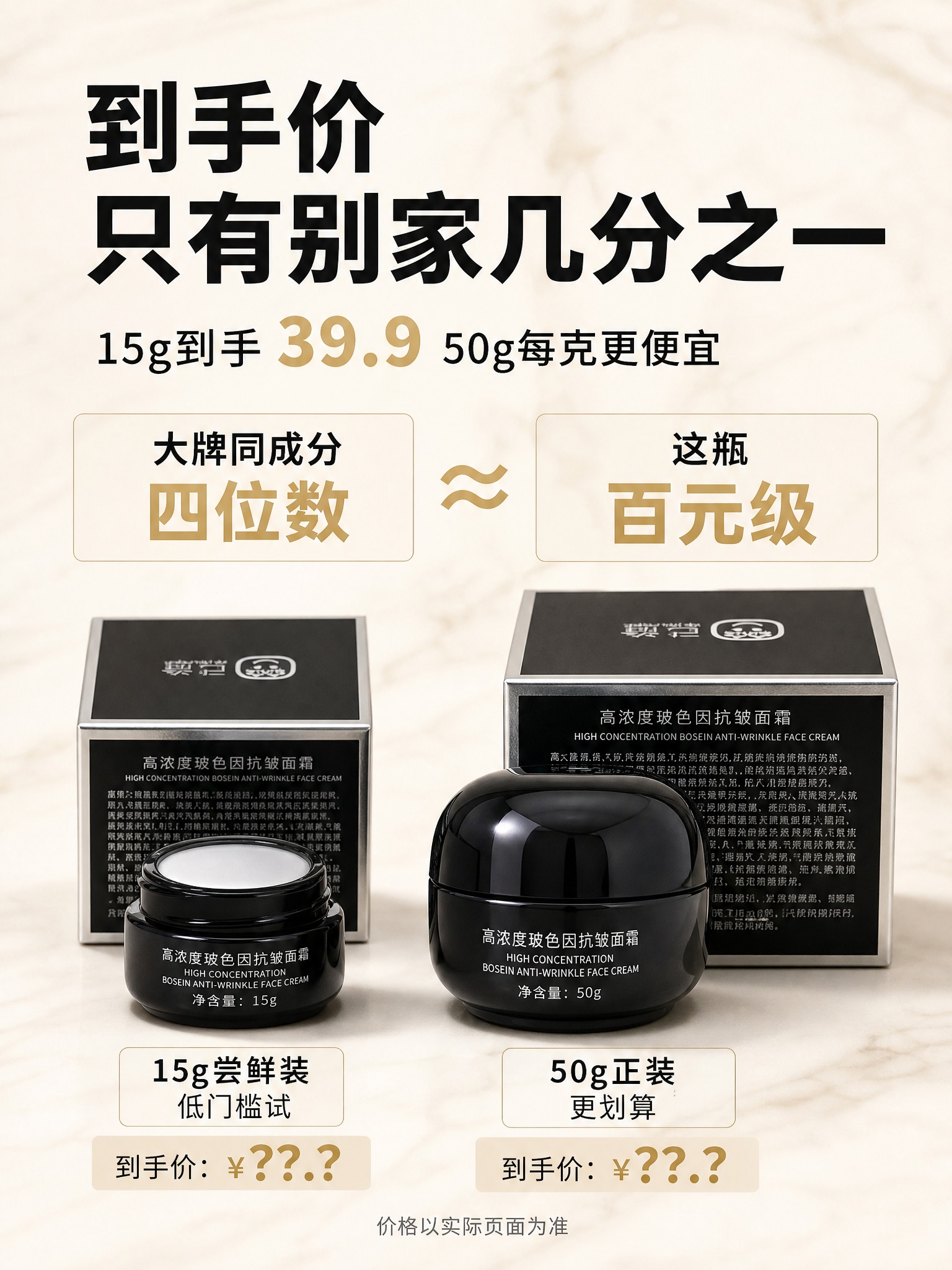 [第7张-价值锚定] [商品] 使用【图5】大小罐对比图（15… - 图片创意预览