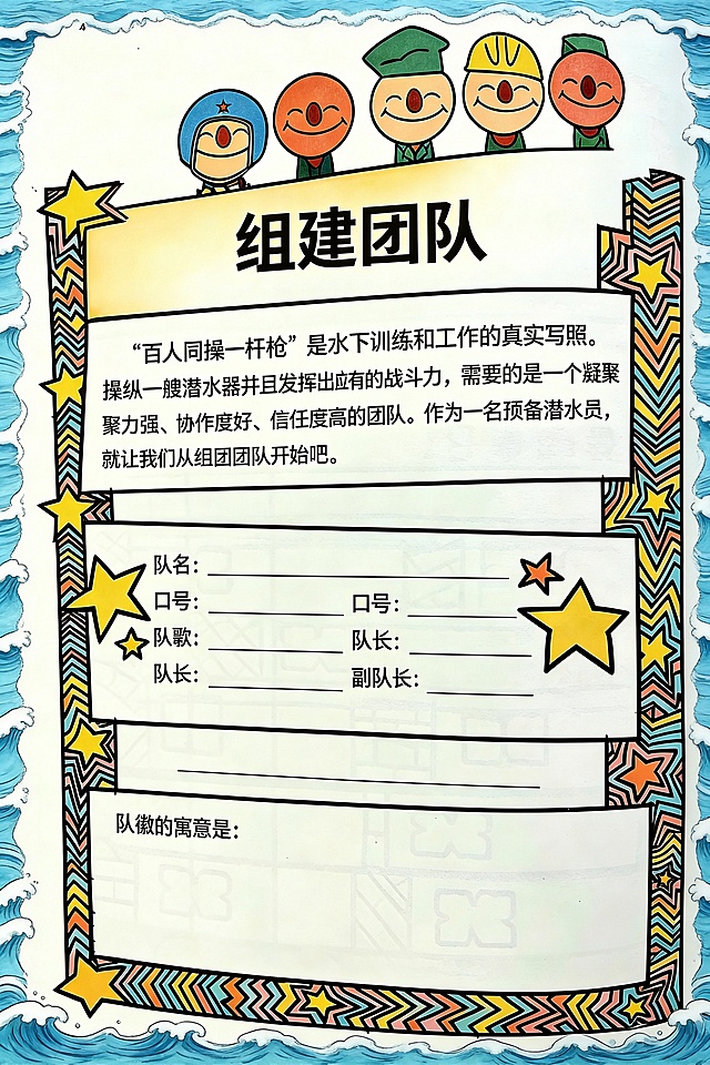 将这张手绘图改成直接手绘上去的效果，保留图案的彩色，把除图案外的地面背景改为纯白色，在图片四周添加一圈不宽的海水海浪边框，修正拍摄质感为纯手绘插画质感