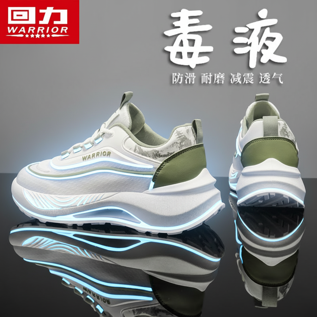 发光线条呈现为冰蓝色霓虹光效，以流畅的曲线形态环绕在鞋底边缘及… - 图片创意预览
