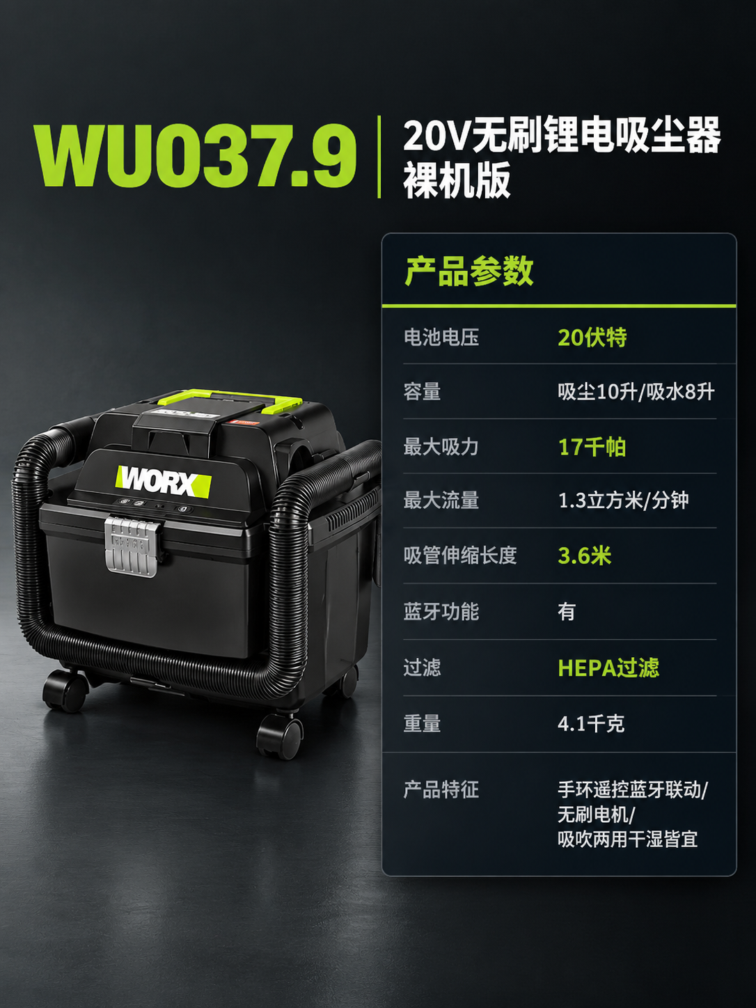 [商品] 使用【图1】威克士WU037.9 20V无刷锂电吸尘… - 图片创意预览
