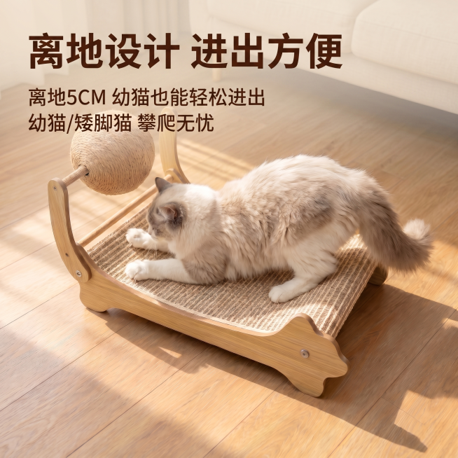 贵妃猫抓床电商主图，保持产品实木框架、剑麻抓球、麻绳抓垫的颜色材质和原图完全一致，保持猫咪抓挠姿势不变，重新调整文案排版和设计：顶部大字主标题"离地设计 进出方便"，底部两行卖点：第一行写"离地5CM预览效果
