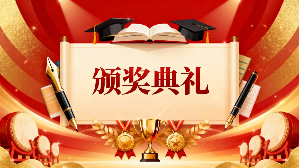 背景营造喜庆、温馨而庄重的氛围。图案融入书本、笔尖、学士帽等学习元素，以及奖杯、勋章等荣誉象征，围绕标题形成环绕或下方装饰。背景色红色至金色渐变，提升颁奖典礼的尊贵感。使用渐变色或光影效果，增加视觉层预览效果