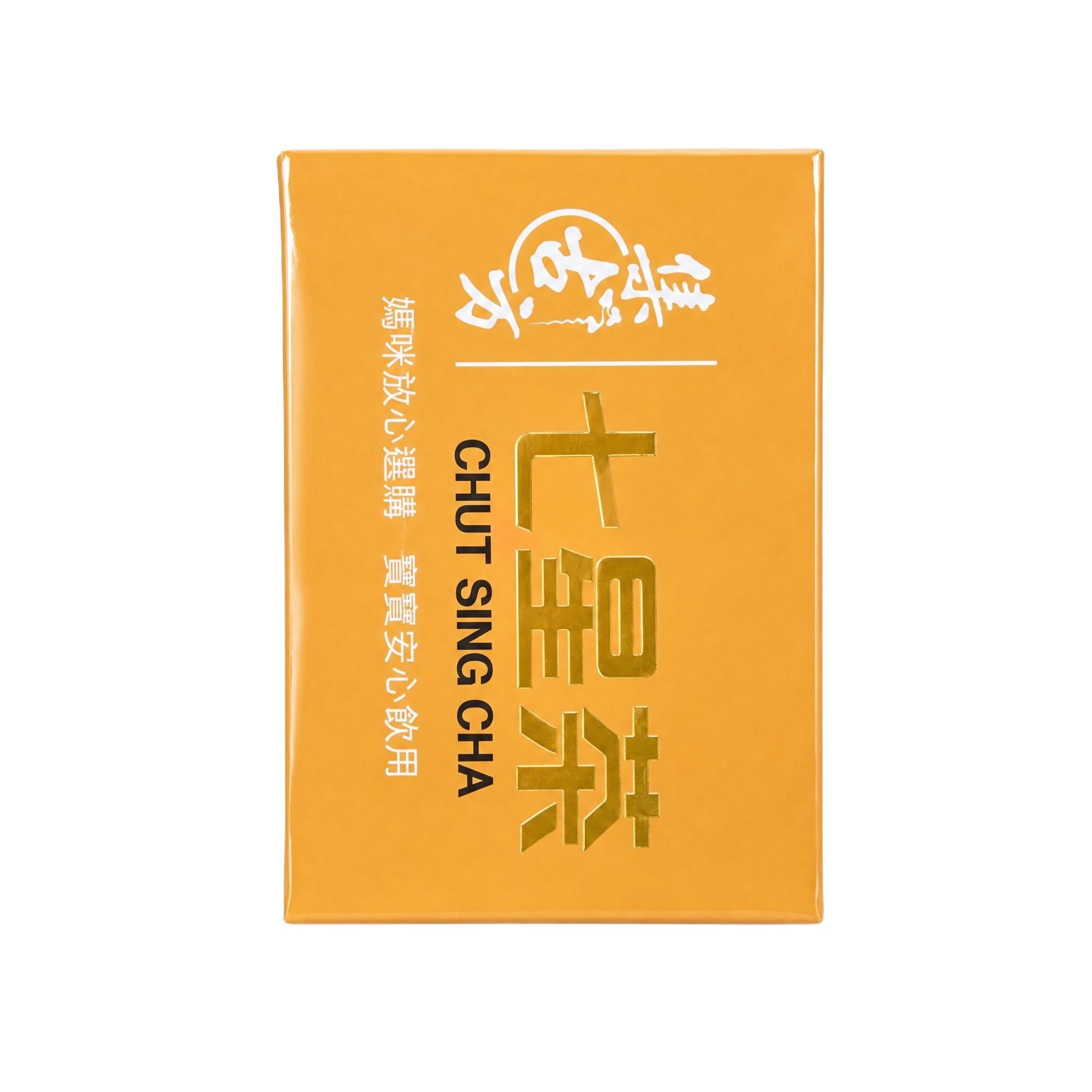 产品精修，产品置于纯白背景上，专业商业棚拍光，5500K标准中… - 图片创意预览