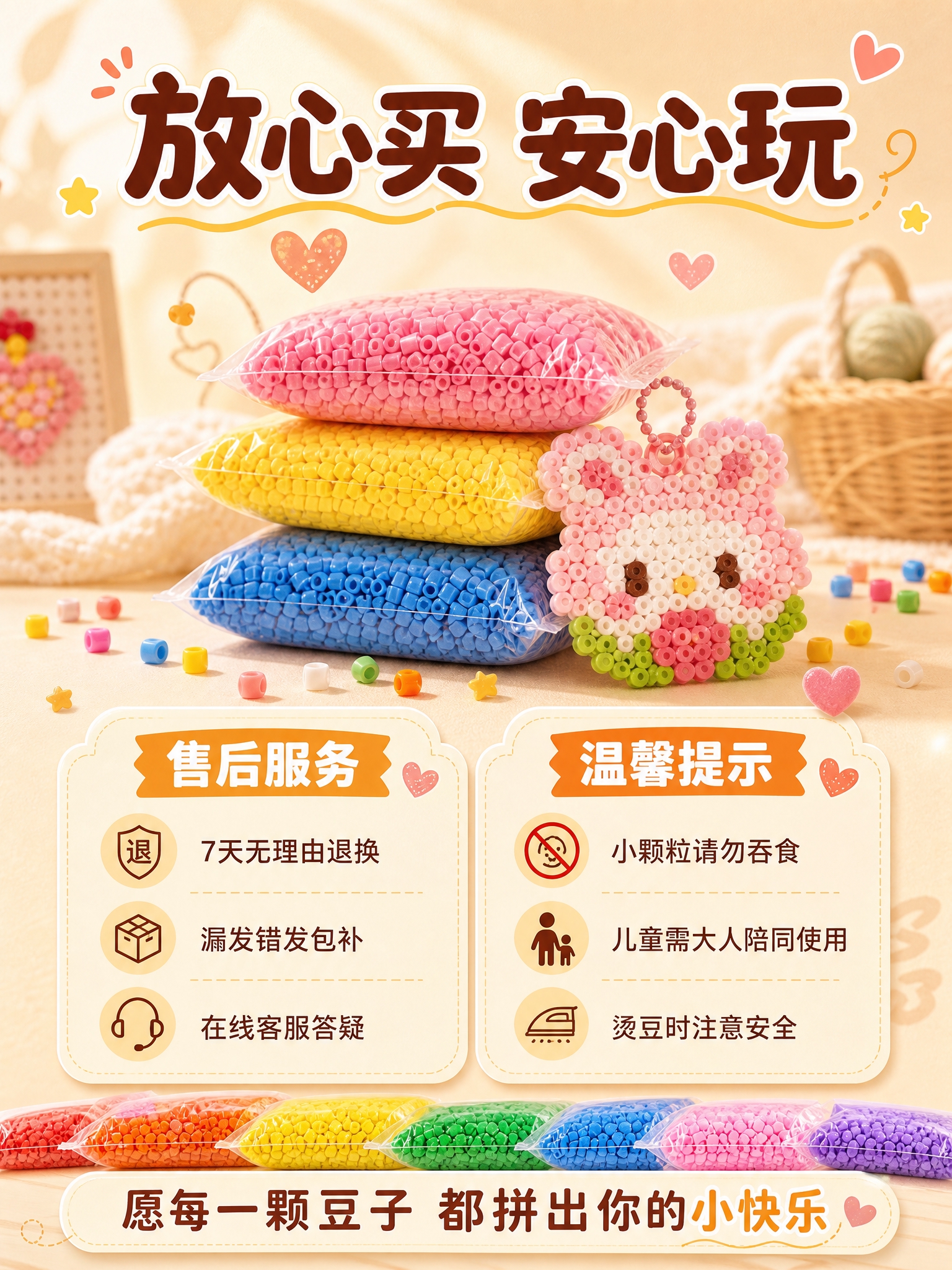 [商品] 使用【图1】【图5】拼豆补充包；保留多色拼豆袋外观和… - 图片创意预览