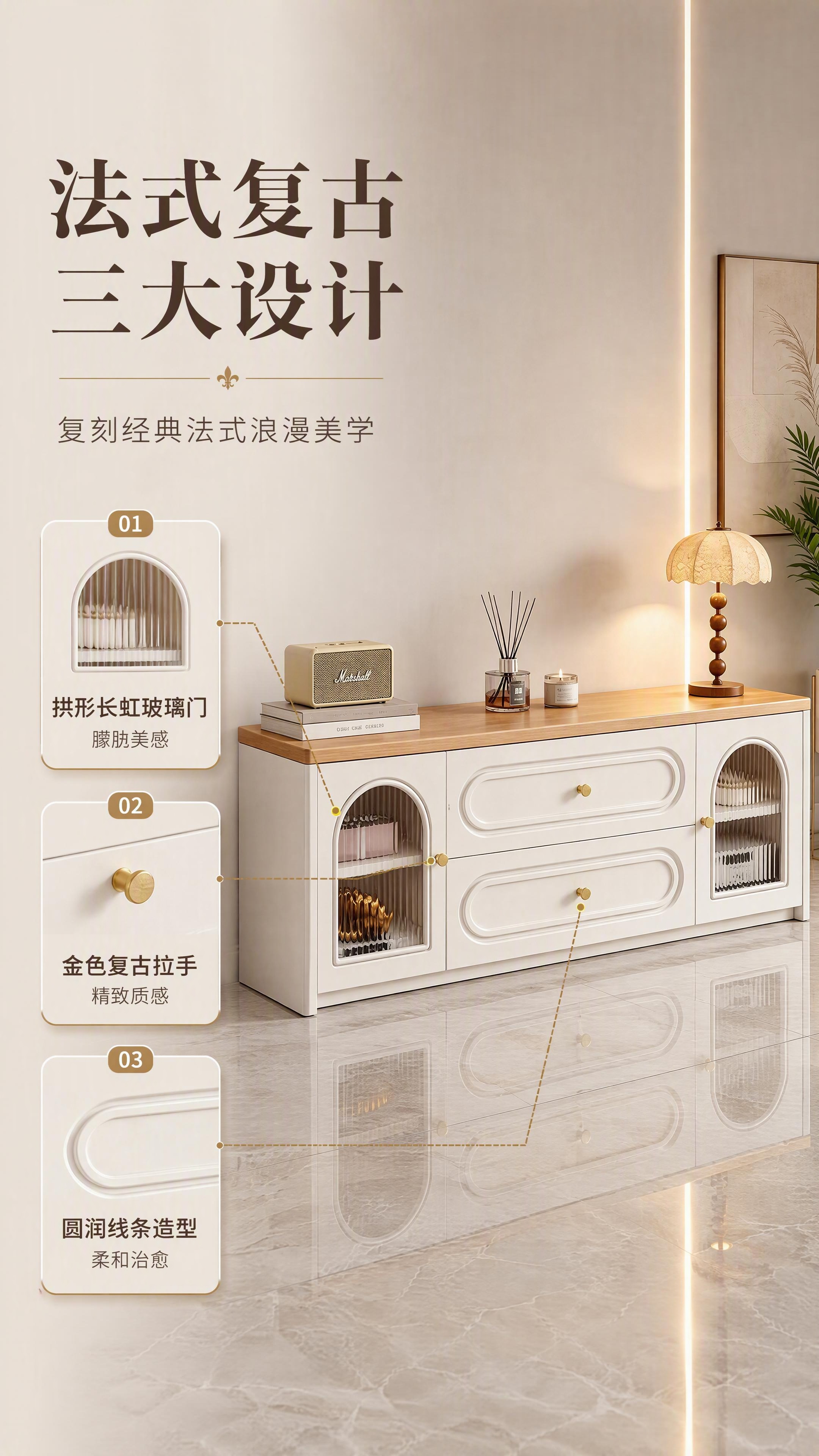 [商品] 使用【图2】原木色台面法式电视柜单品；保留白色柜体、… - 图片创意预览