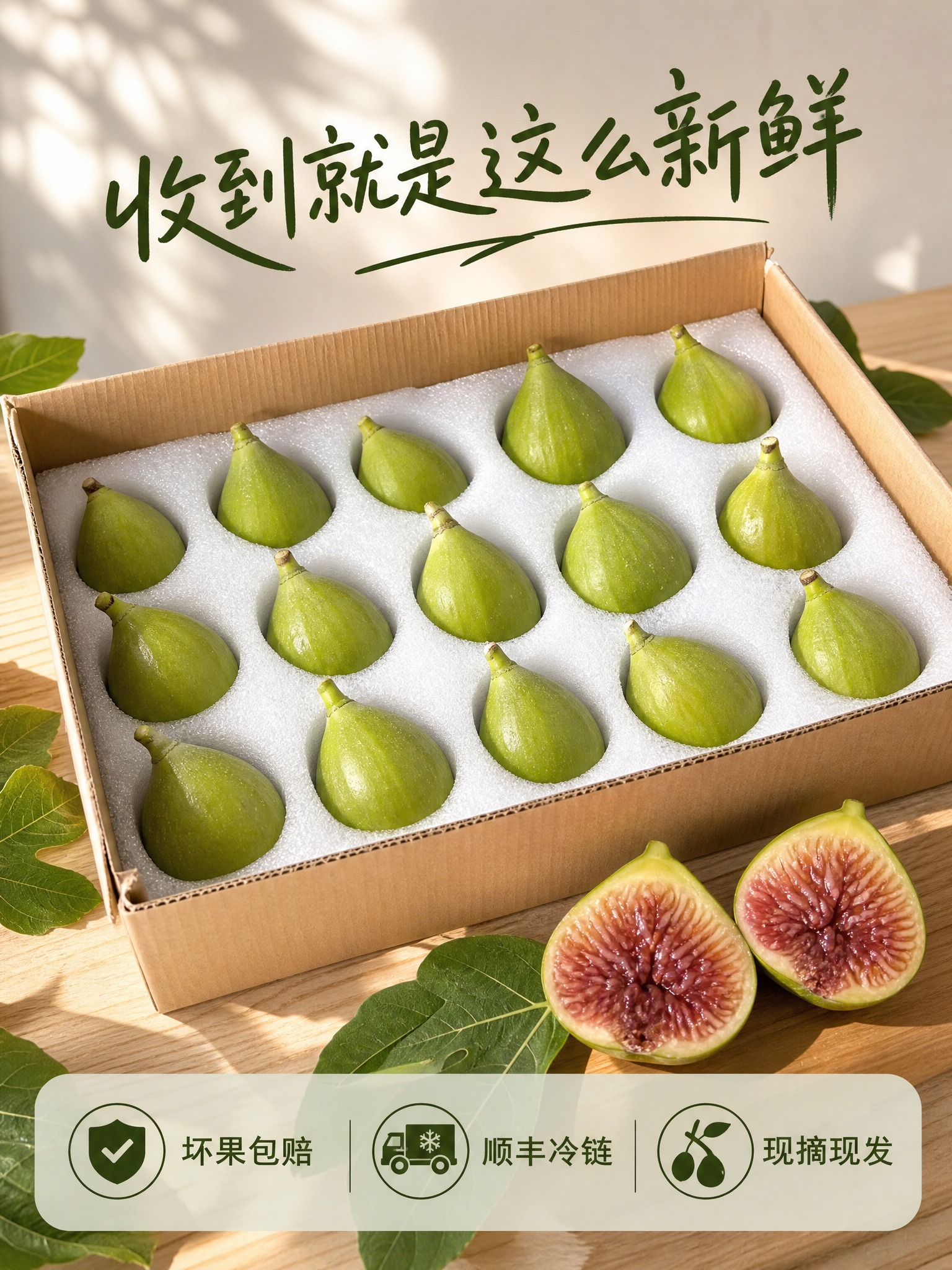 [主图-5] 云南高原自然熟无花果 包装发货 服务承诺。 [统… - 图片创意预览