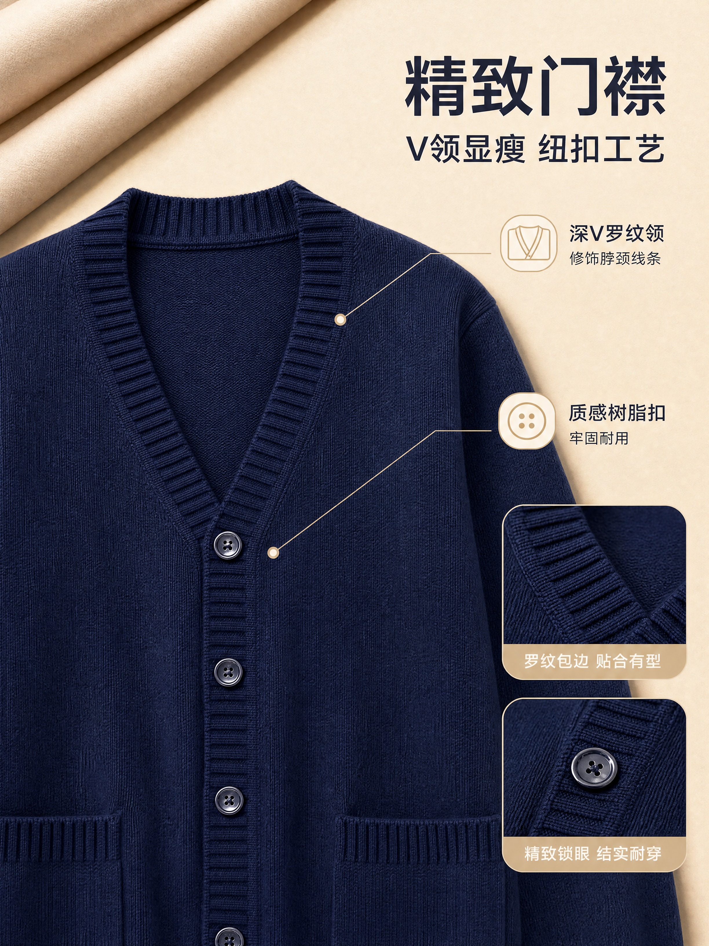 [商品] 使用【图1】藏青色V领针织开衫；商品处理：保留V领罗… - 图片创意预览