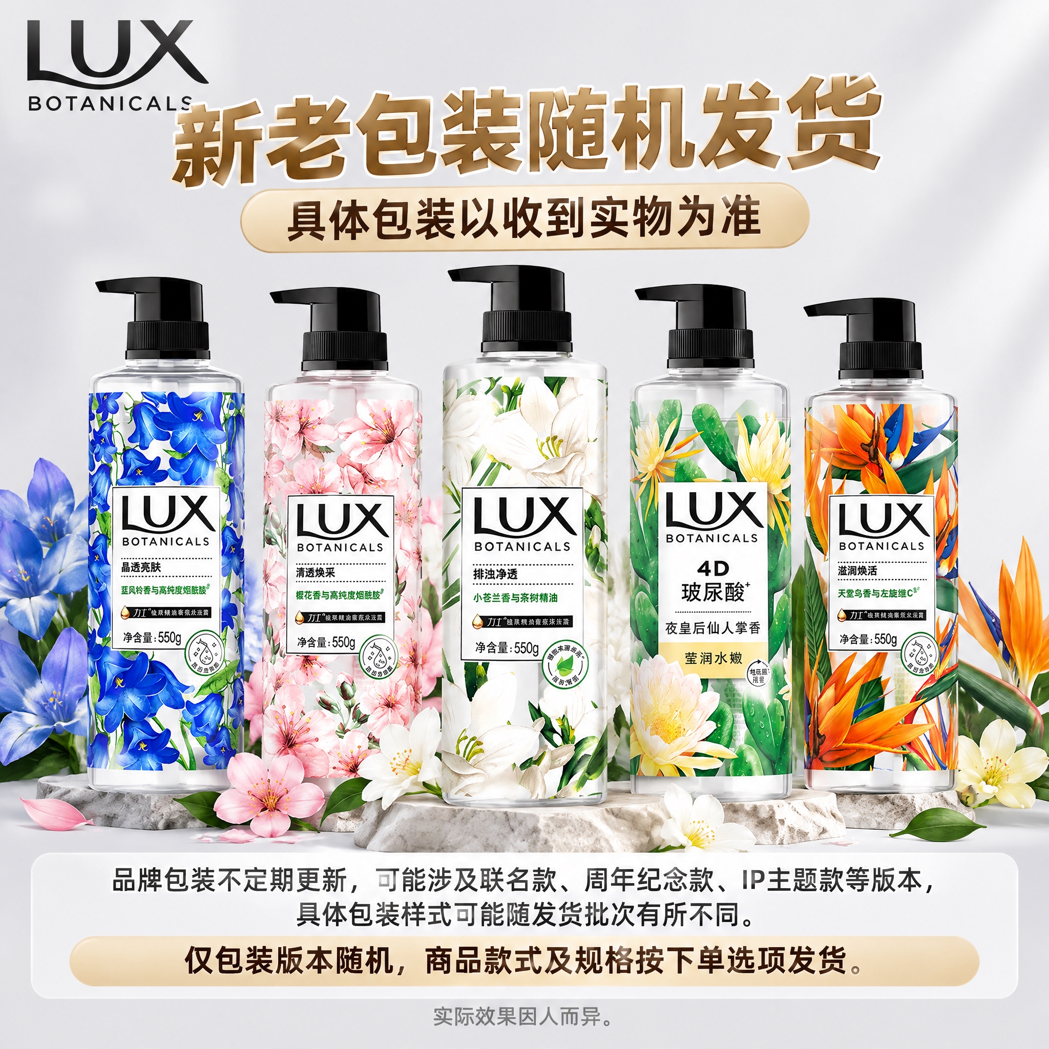 电商主图包装提示页，1:1正方形，LUX BOTANICALS… - 图片创意预览