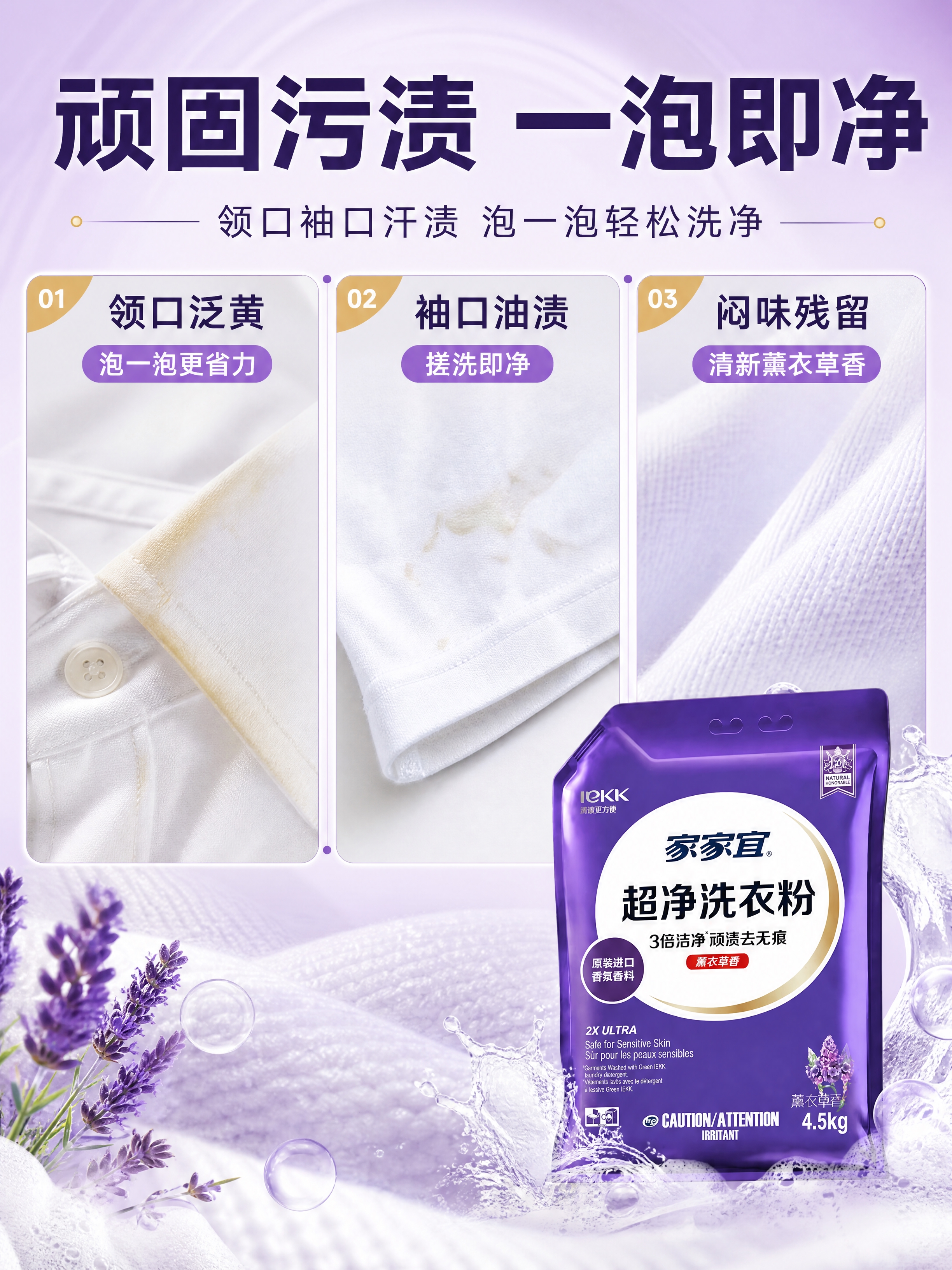 [商品] 使用【图1】家家宜超净洗衣粉 4.5kg 紫色包装袋… - 图片创意预览