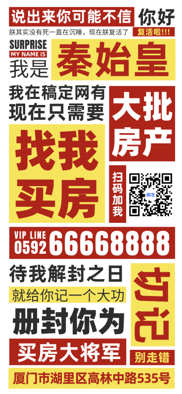 房地产销售创意文案全屏竖版海报预览效果