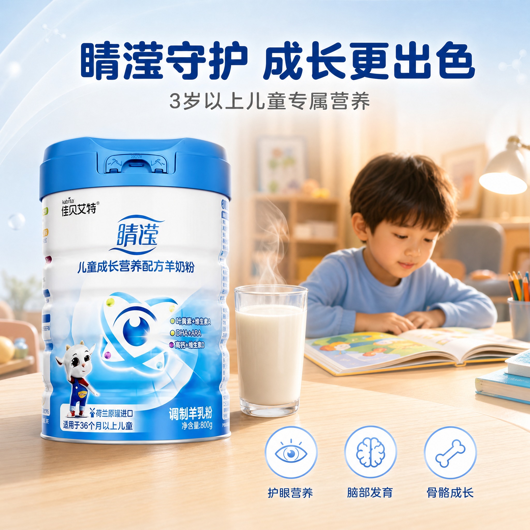 [主图-4] 儿童成长场景与食用体验，营造温馨亲子成长氛围，促… - 图片创意预览