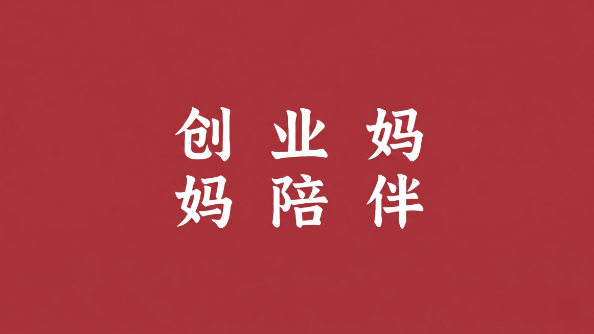 酒红色纯色背景，平面艺术字体设计，精准复刻参考图的字体风格：字体基础为楷体结合厚重变形，笔画粗重饱满，末端为圆润收束，曲直混搭，每个字端正排布，字间保持适当间距，整体气质端正稳重。替换文字为六个字：创预览效果