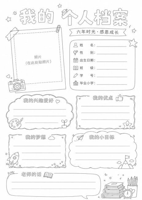 将图片转为浅色线稿，保留原图的所有布局、文字轮廓和装饰元素，去掉填充颜色，只保留浅黑色线条描边预览效果