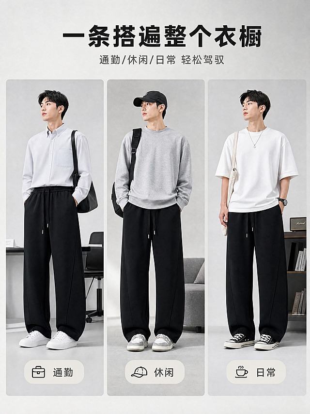[商品] 使用【图3】黑色男士休闲弯刀裤；商品处理：保留松紧抽绳腰头、弯刀剪裁、直筒阔腿版型、黑色棉感面料；自然去皱，理顺垂坠，增强面料纹理与缝线质感，不改变版型、颜色和结构。
[画面] 目标：多场景穿搭展示，呈现通勤/休闲/日常三种穿搭氛围。构图：横向三栏排列，每栏约占30%宽度，分别展示三种场景下的模特穿搭：左=通勤风（搭配衬衫+小白鞋）、中=休闲风（搭配卫衣+板鞋）、右=日常风（搭配T恤+帆布鞋）；三栏背景色调略有区分但统一在浅灰系内。顶部居中放标题。
[视觉] 套系策略：风格=极简高级男装商业摄影；标题字=现代无衬线粗体（字重粗）；正文字=简洁无衬线体；主色=炭黑+浅灰；背景延展=基于浅灰做深浅层级渐变、细腻哑光质感；强调色=浅卡其色，仅用于小面积图标、引线和标签底衬；标题色=深炭黑；正文色=中灰；组件=圆角浅底卖点卡、细线图标、圆形引线点；光影=左前侧柔和自然光，立体感强，阴影柔和自然。
[文字] 主标题：一条搭遍整个衣橱（9字，顶部居中，大号粗体）；副标题：通勤/休闲/日常 轻松驾驭（10字，主标题下方）；三栏底部各标注场景名：通勤、休闲、日常。所有文字横排，不遮挡裤子主体。
[规格] 图片比例3:4竖版，分辨率4K，quality=medium。避免三栏光影不一致、裤子颜色偏差、版型失真。