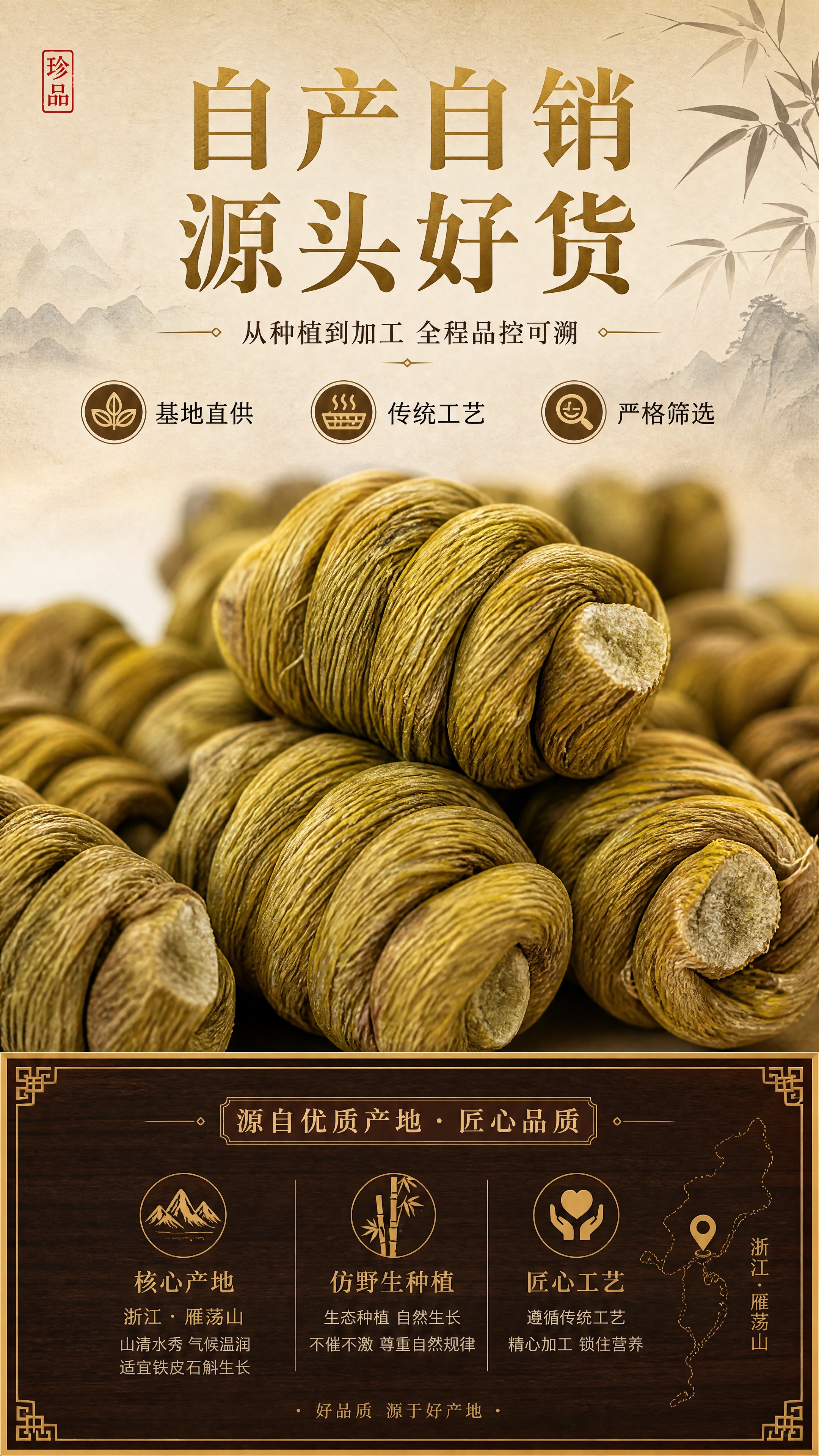 [商品] 使用【图6】【图7】铁皮石斛枫斗微距图；保留石斛枫斗… - 图片创意预览