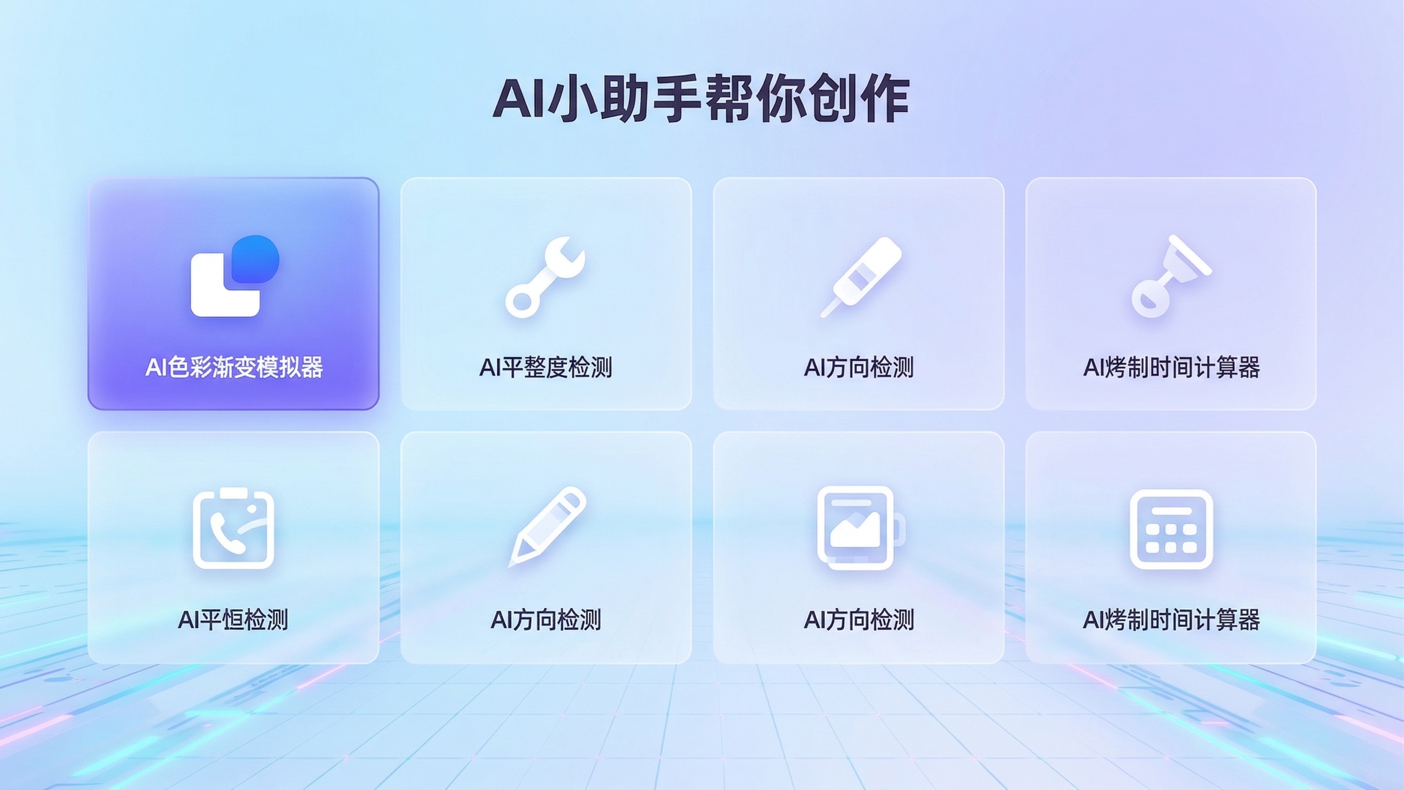 创意预览图
