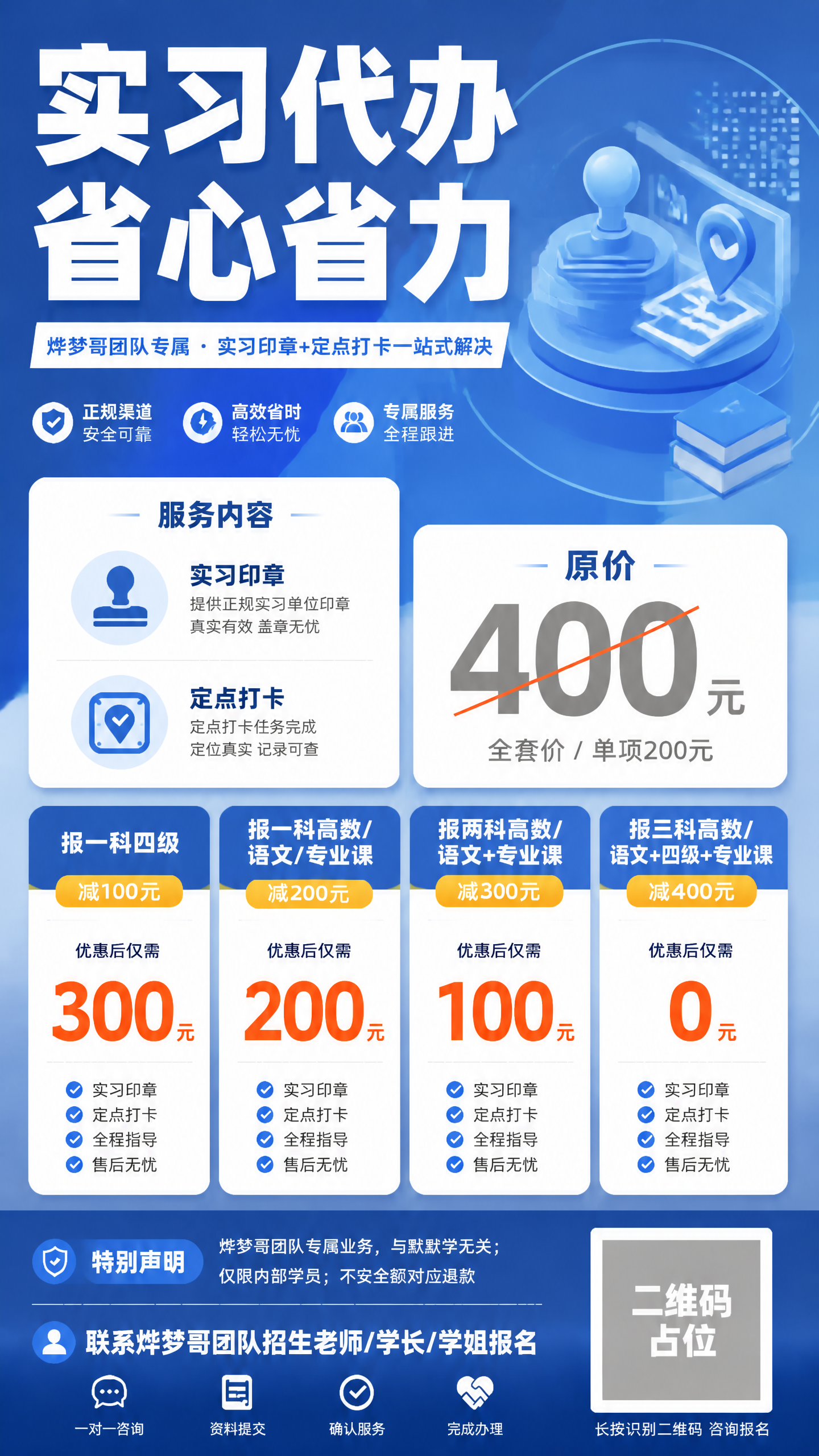 重新生成这张竖版9:16的课程招生宣传海报，保持整体版式、配色… - 图片创意预览