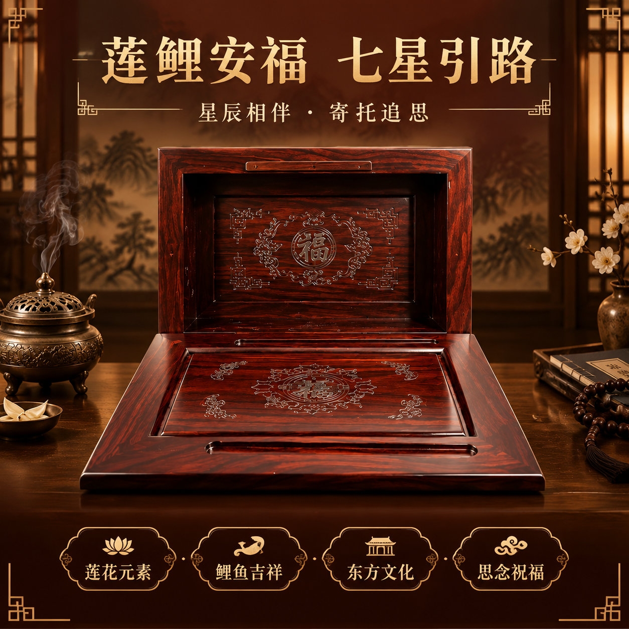 [主图-4 800×800] 文化寓意，主题：莲鲤安福文化寓意… - 图片创意预览