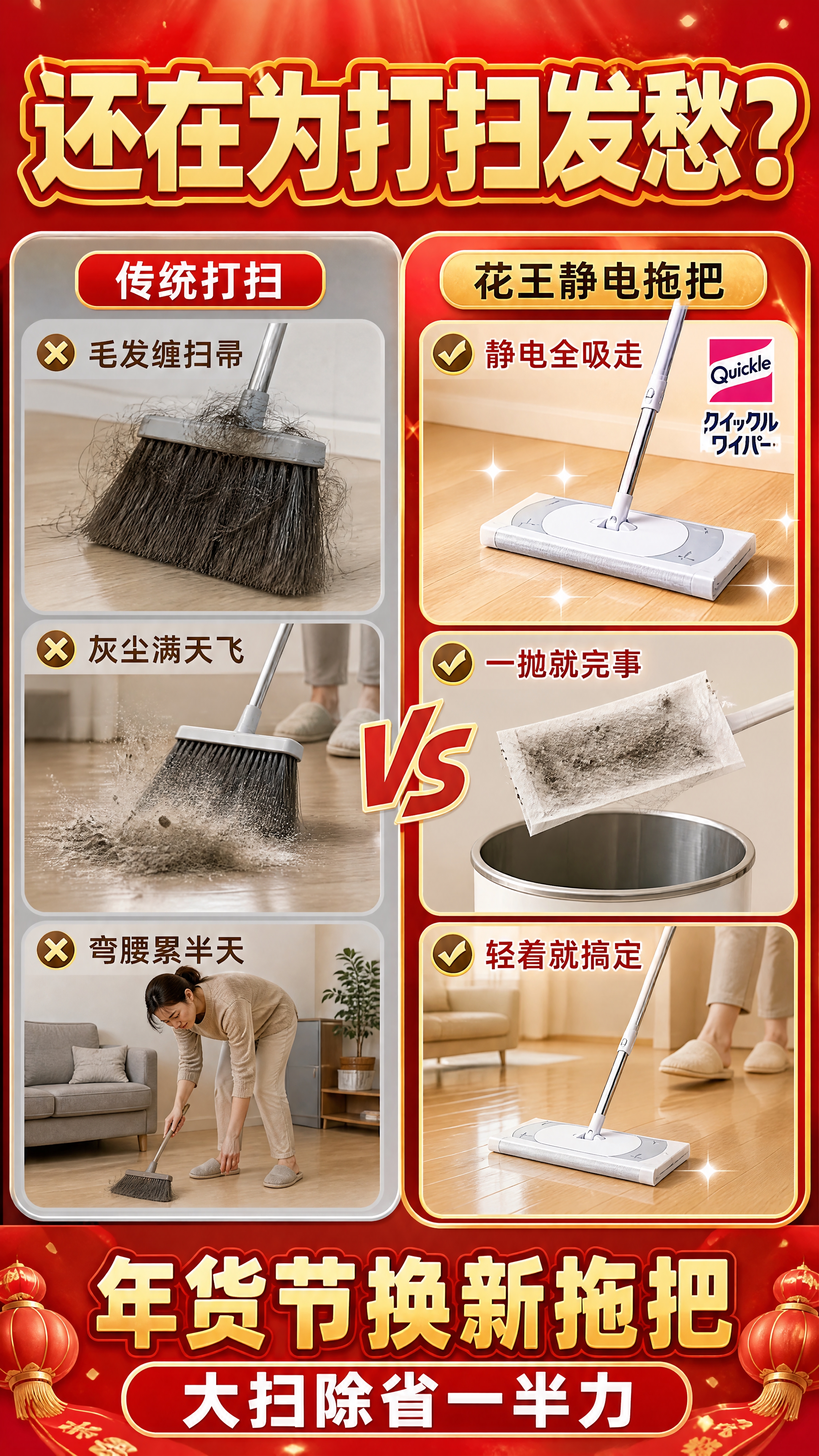 [商品] 使用【图1】花王Quickle静电除尘拖把；保留拖把… - 图片创意预览