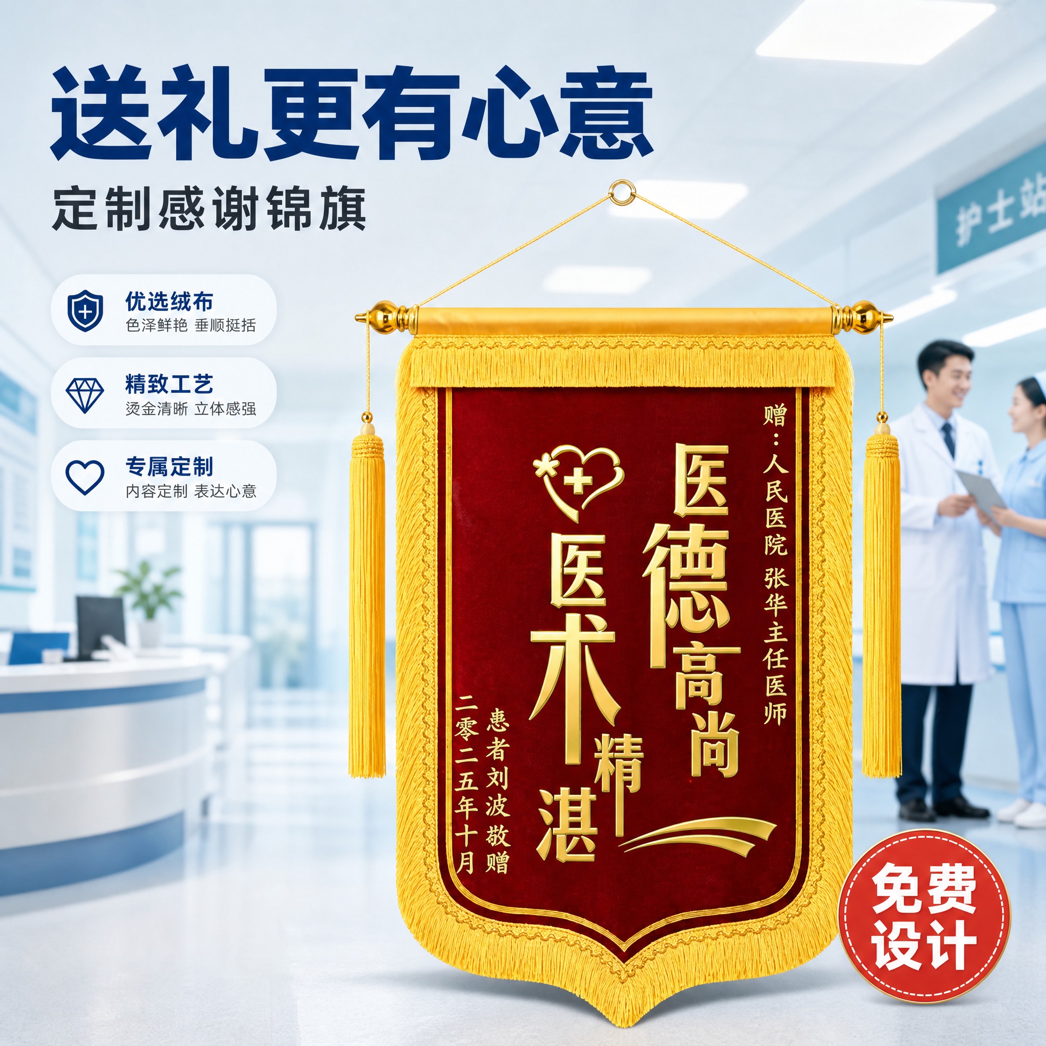 [主图-1] 首图点击图，唯一任务是突出“送礼更有心意”，完整… - 图片创意预览