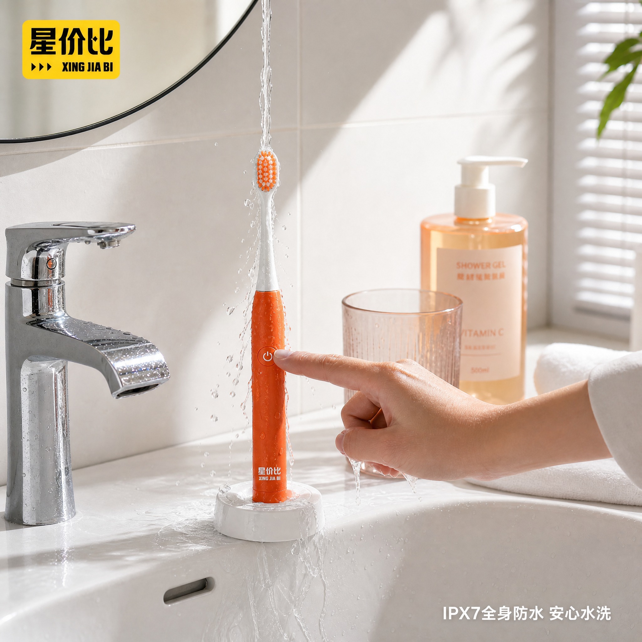 [主图-4 橙色款] 真实使用场景主图，橙色电动牙刷在卫生间洗… - 图片创意预览