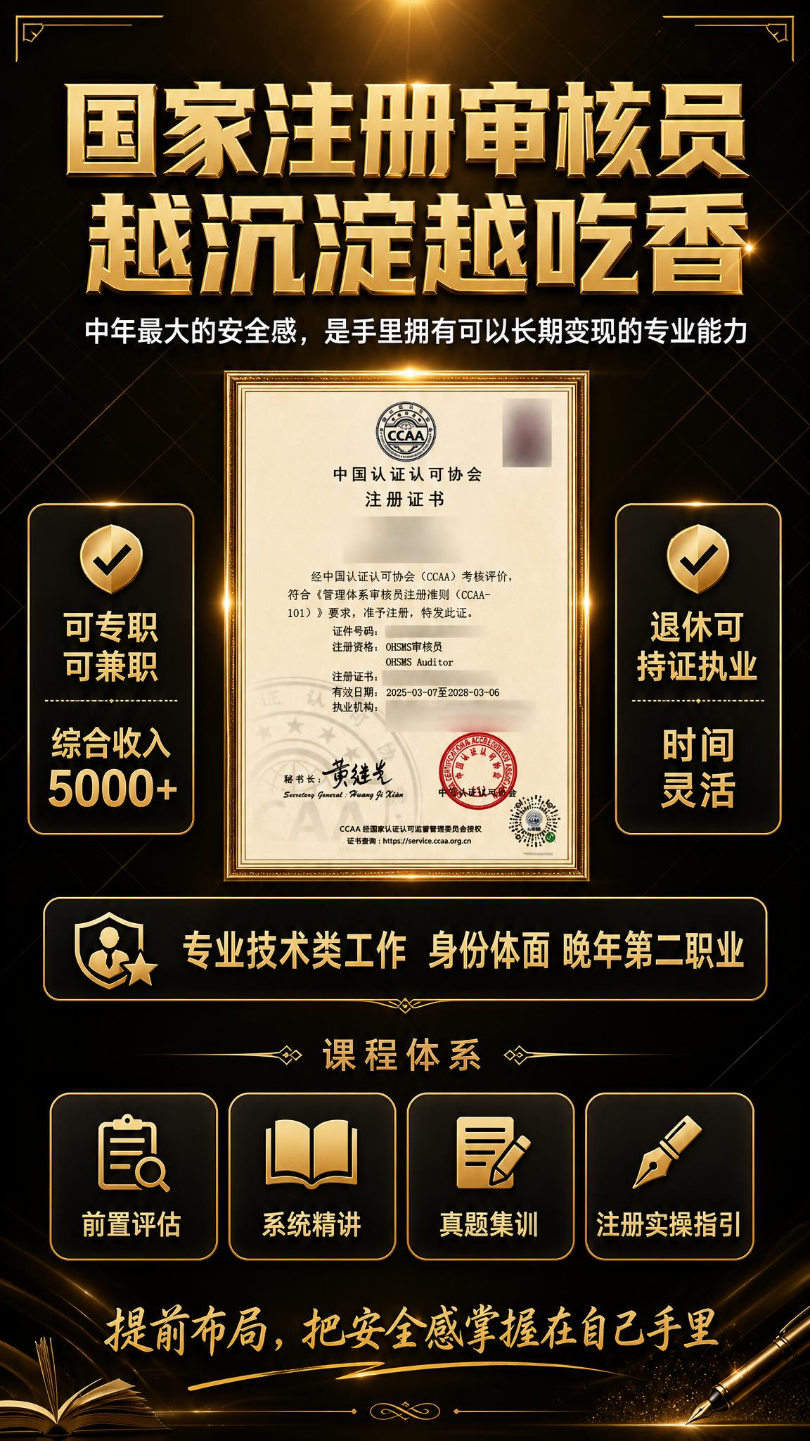重新设计一张9:16竖版朋友圈课程招生海报，成人职业培训风格，… - 图片创意预览