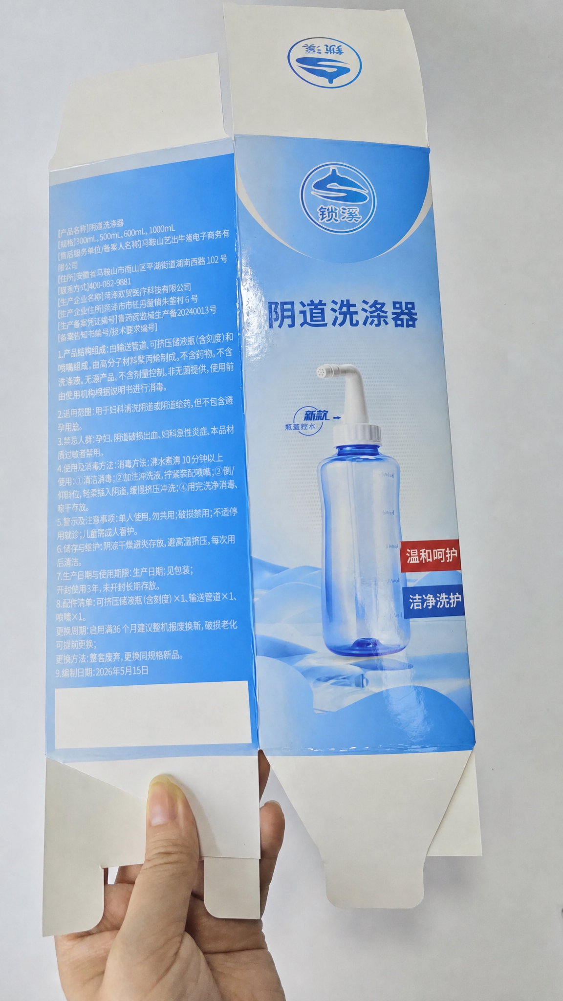 在图片左侧蓝色区域的【备案告知书编号/技术要求编号】这一行文字… - 图片创意预览