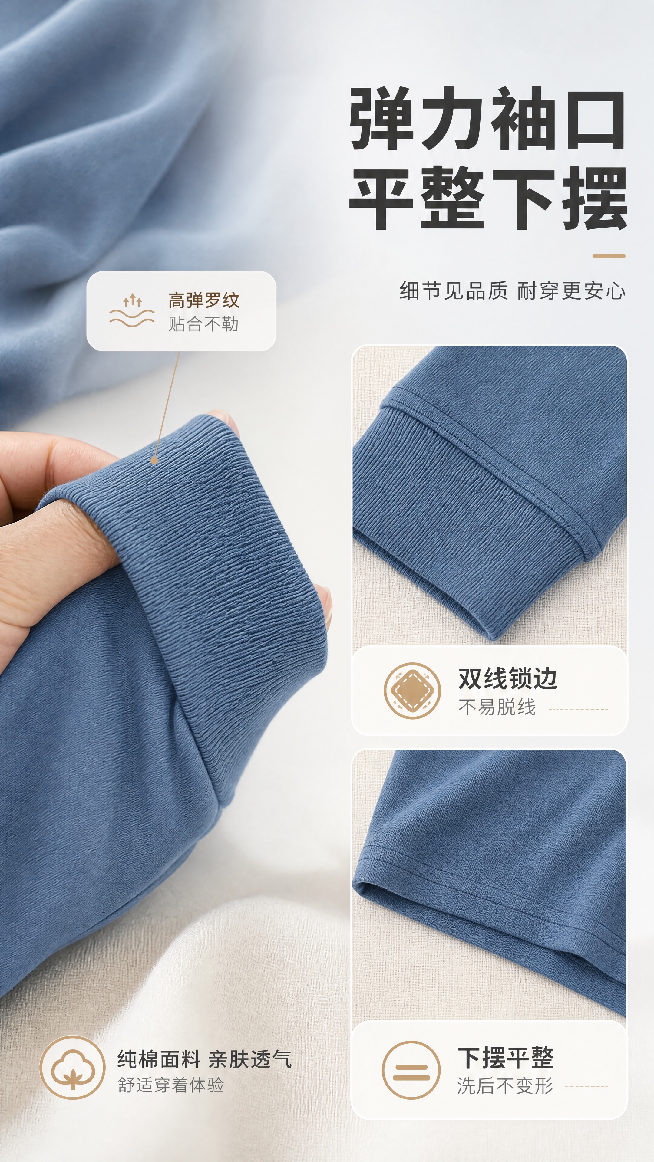 [商品] 使用【图5】罗纹袖口细节+【图3】整体下摆；商品处理… - 图片创意预览