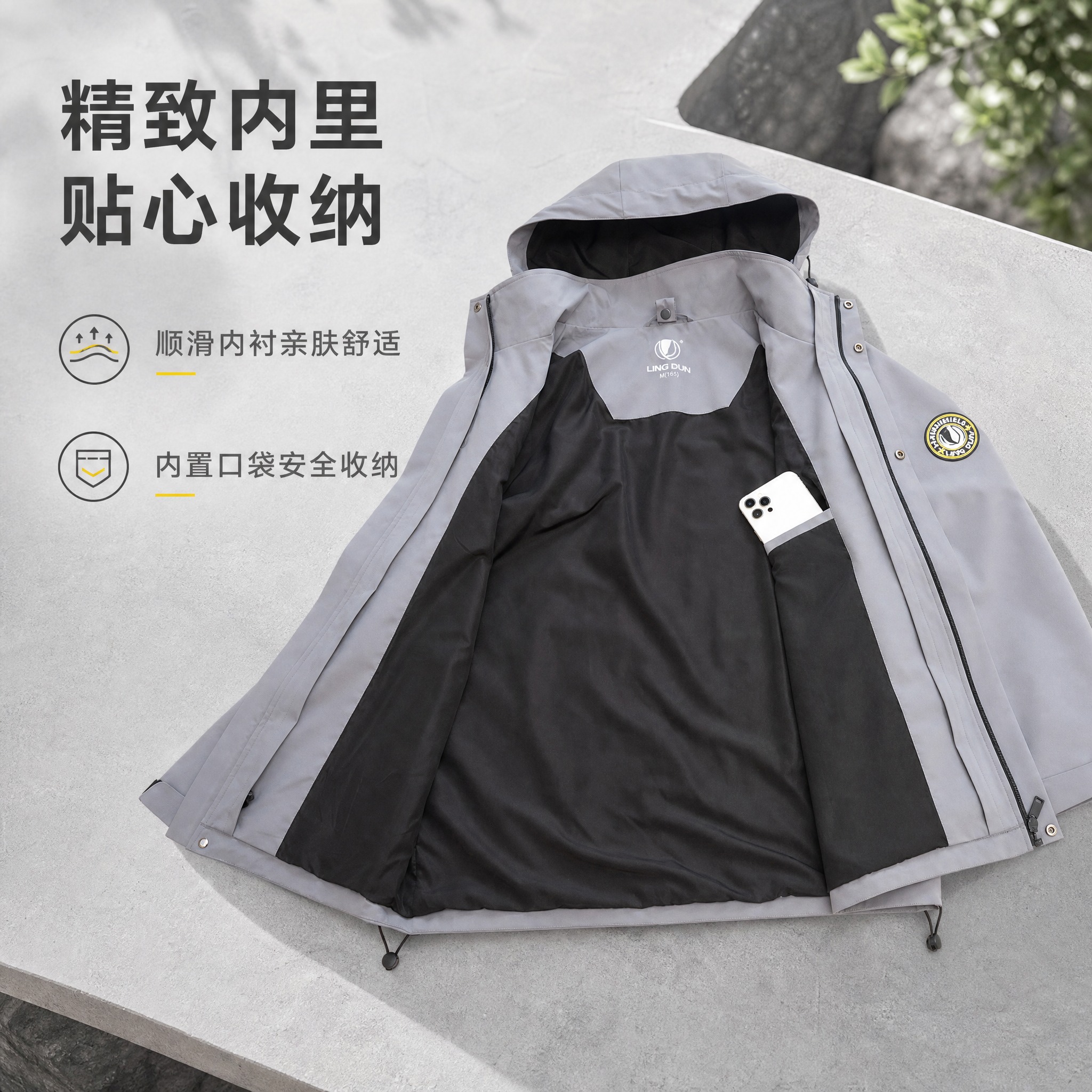 [细节图-2] 冲锋衣内里与口袋收纳细节场景图，展示内衬做工与… - 图片创意预览