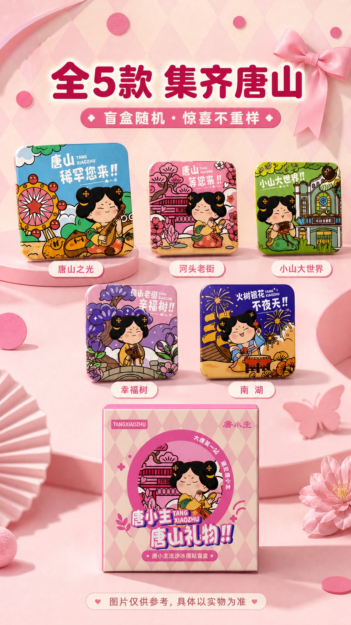 [商品] 使用【图1】中「全5种」展示区的5款冰箱贴与【图2】… - 图片创意预览