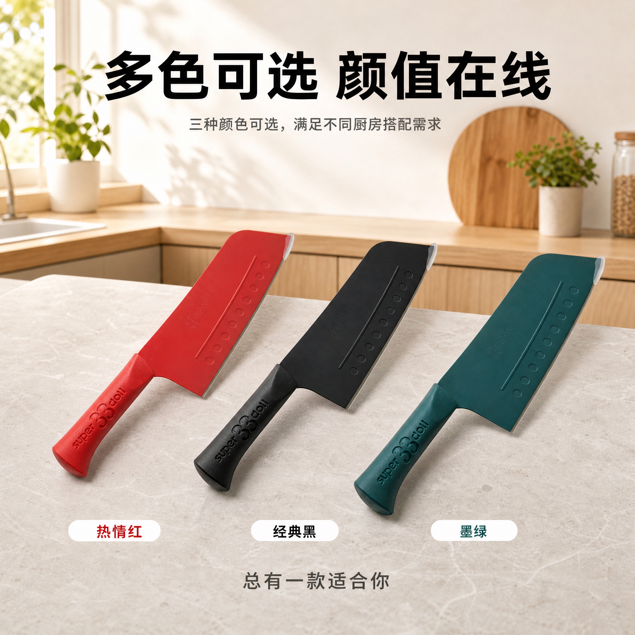 [主图-3] 美人刀多色可选展示图，展示多种颜色款式。 [统一… - 图片创意预览