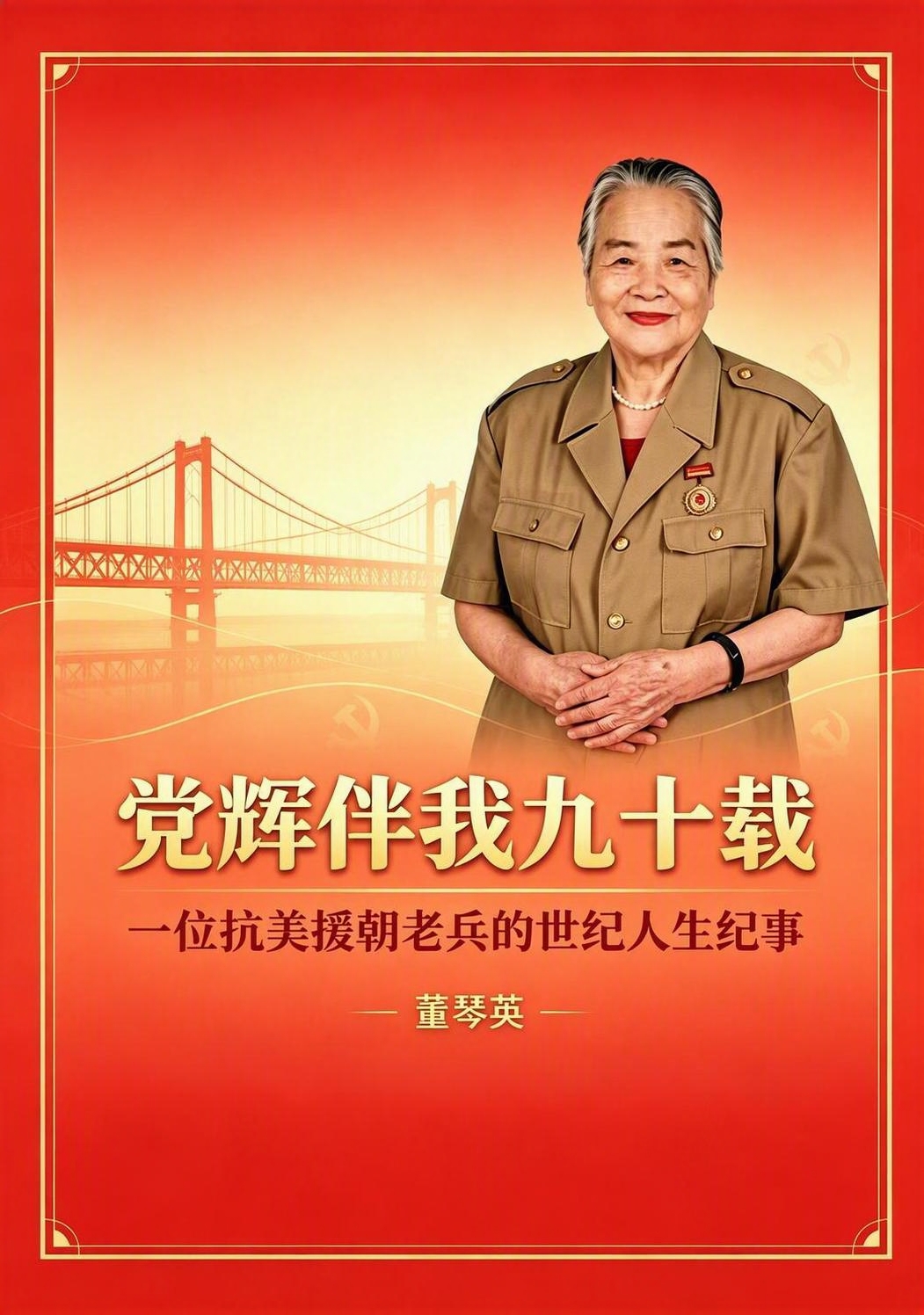 去除图片右下角的水印和文字，保持画面其他所有内容不变，包括人物… - 图片创意预览