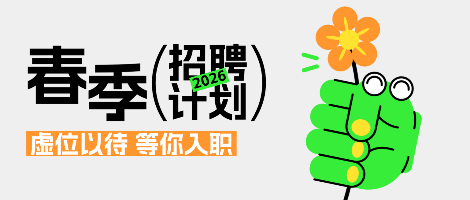 春季招聘计划扁平插画花朵趣味手绘公众号首图预览效果