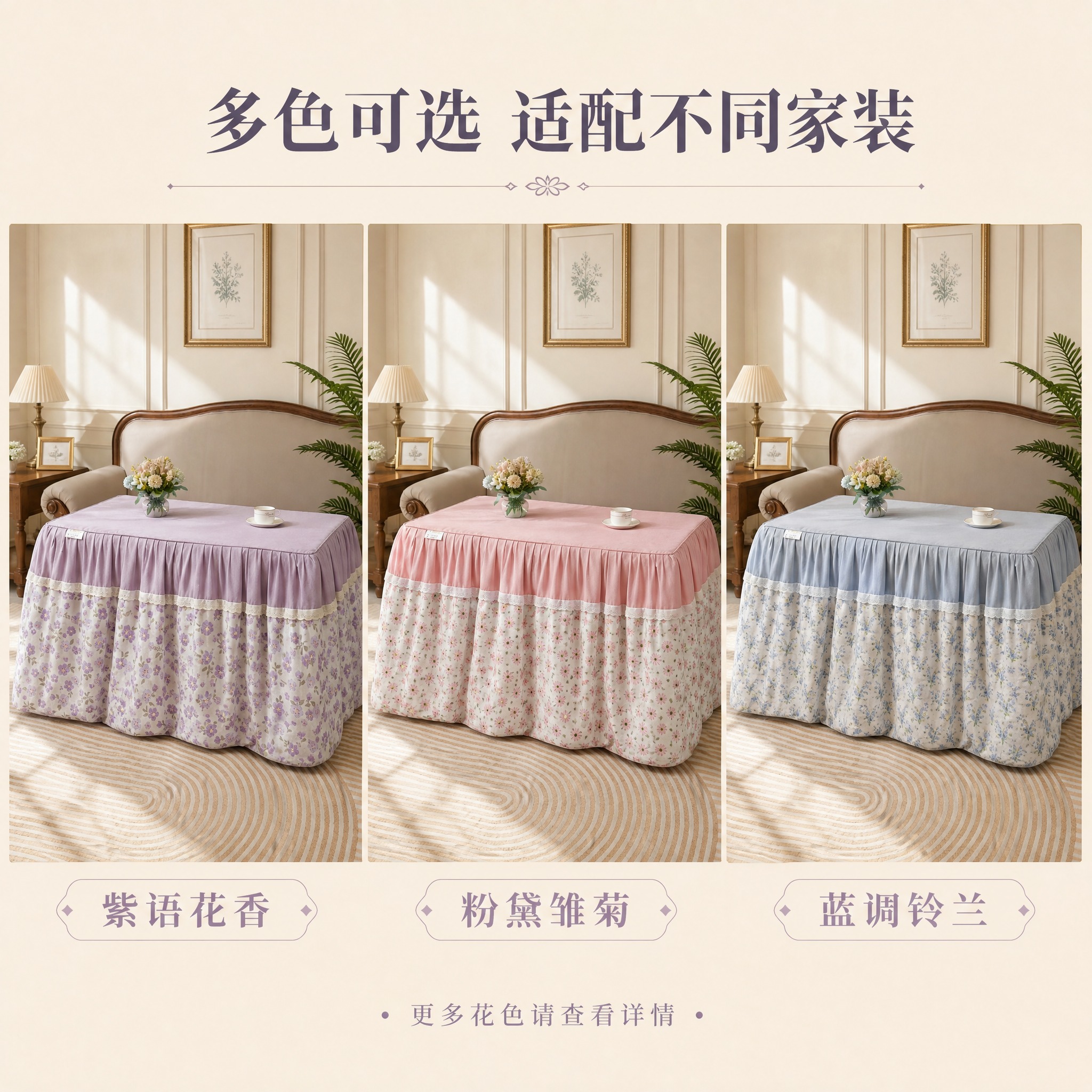 [主图-4] 烤火被 多花色展示与居家搭配。 [统一基调] 温… - 图片创意预览