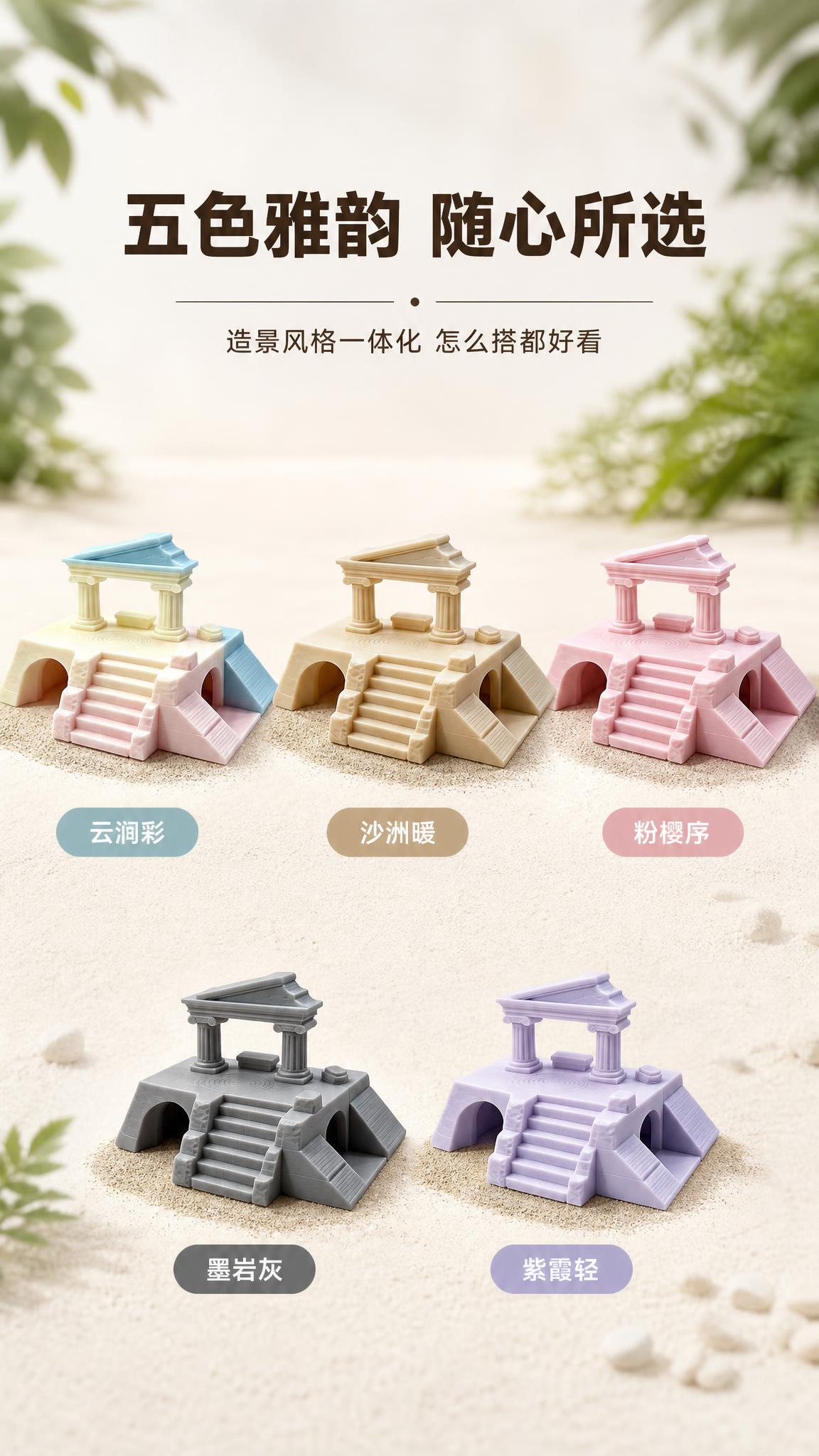 [商品] 使用【图1】躲避屋，展示五种颜色款式：云涧彩（马卡龙… - 图片创意预览