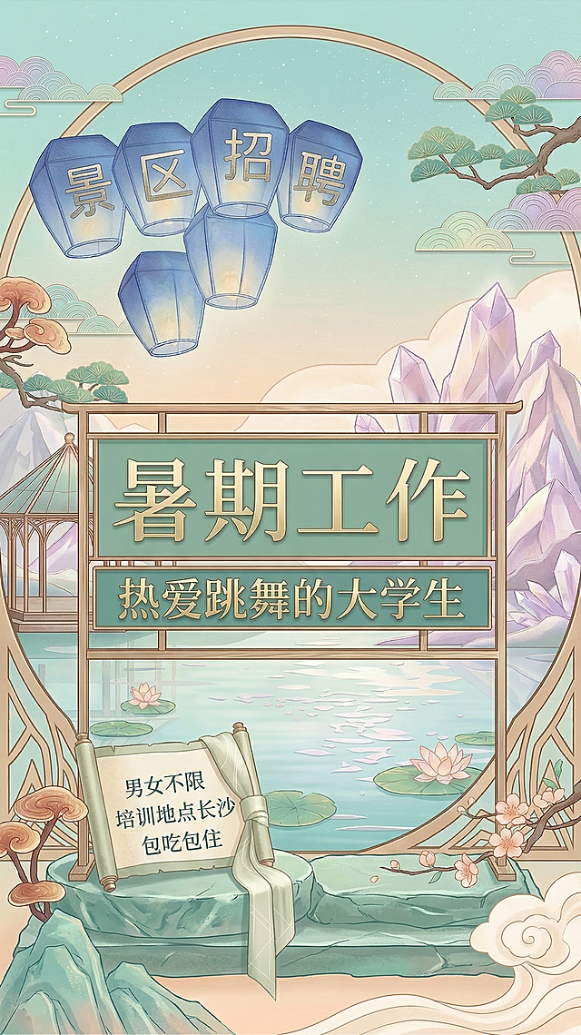 改变颜色和设计风格，文案不变，小清新，突出重点