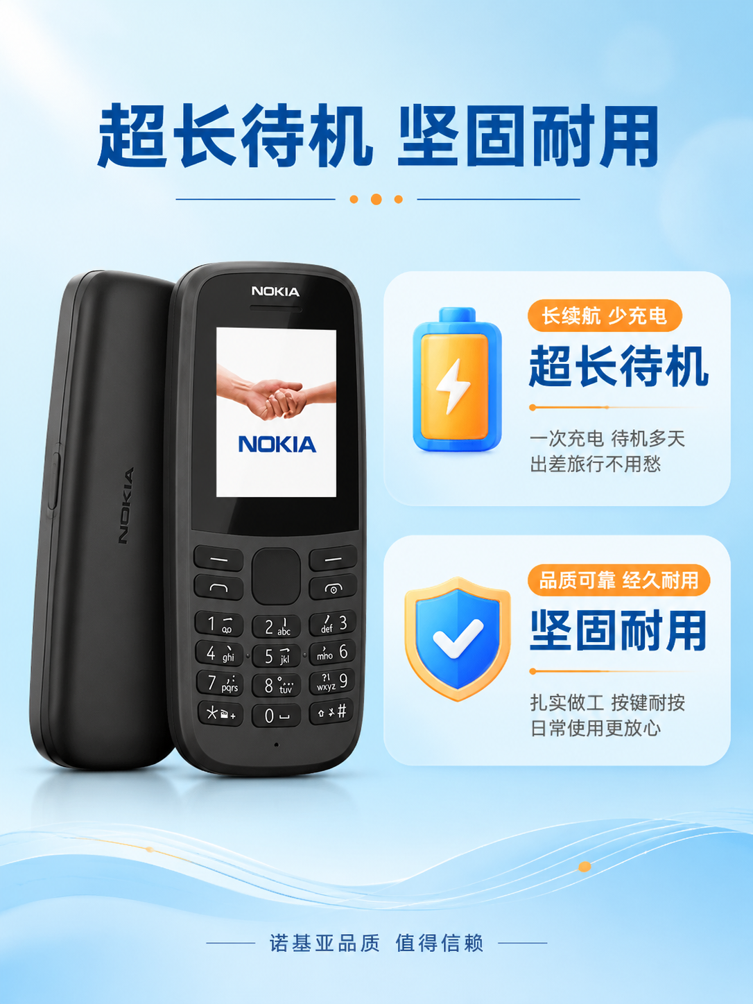 [商品] 使用【图1】诺基亚黑色按键功能手机；保留机身黑色哑光… - 图片创意预览