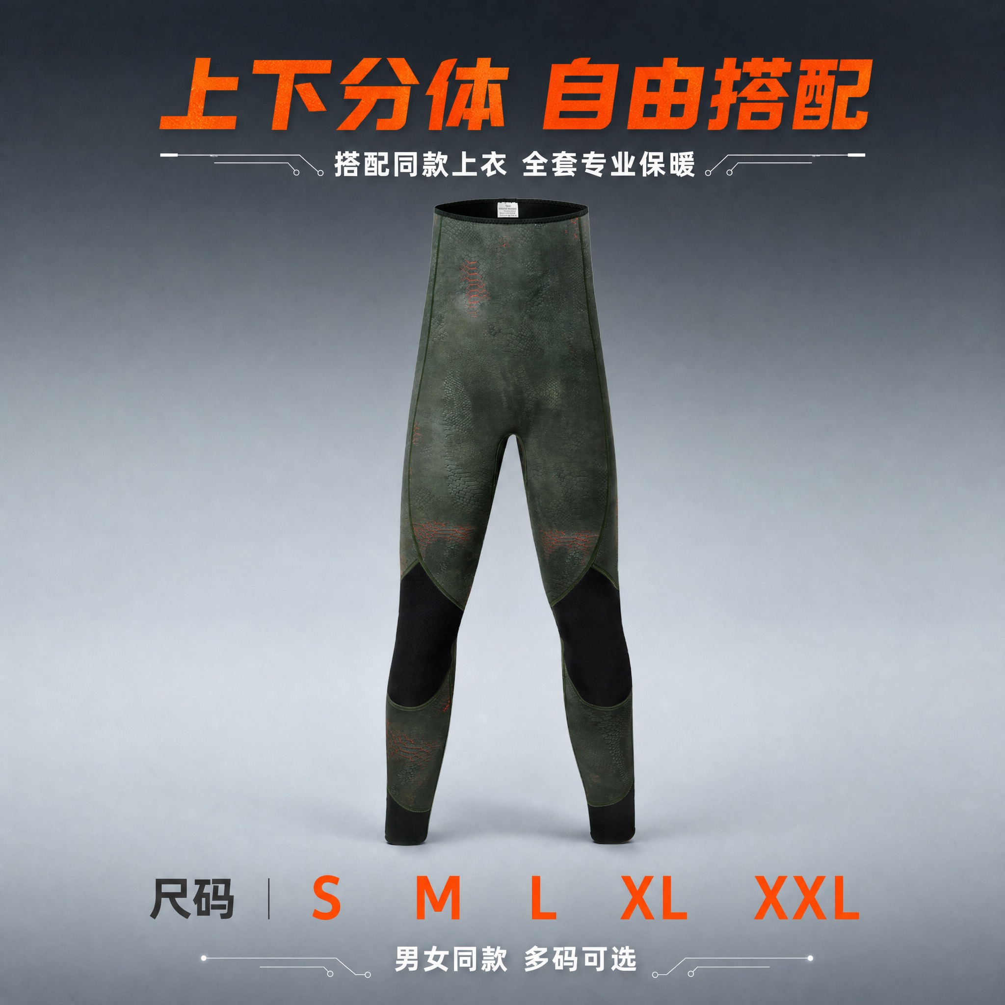 [主图-6] 3mm分体潜水服长裤 尺码与套装搭配展示图。 [… - 图片创意预览