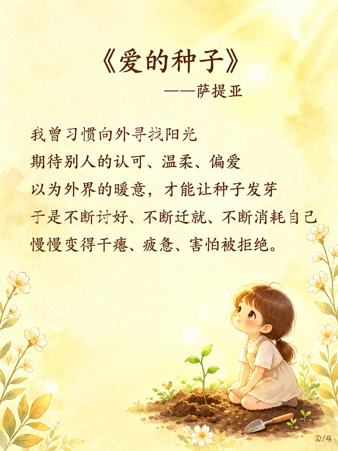 完全复刻参考图风格的治愈系水彩竖版海报，比例3:4。暖米黄色干… - 图片创意预览