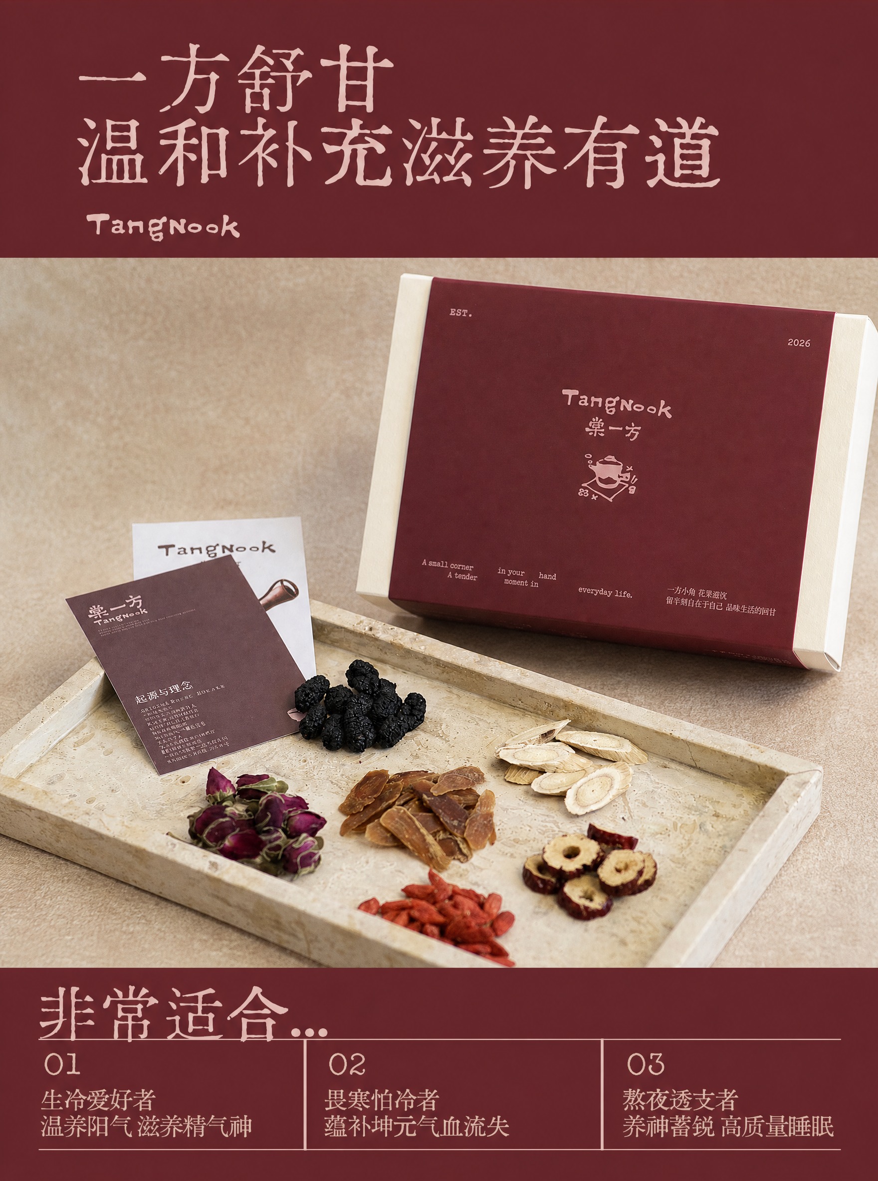 将海报中间的产品图片区域替换为第二张图的内容（石质托盘上摆放着… - 图片创意预览