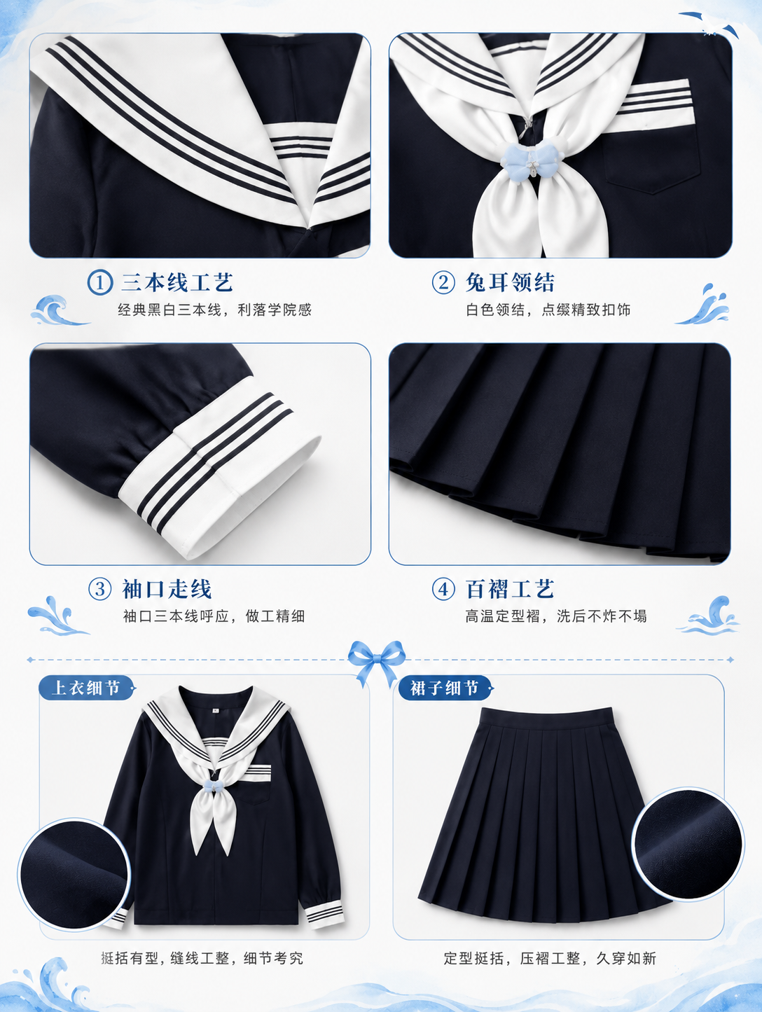 [商品] 使用【图2】藏青白三本线水手服套装；商品处理：保留藏… - 图片创意预览