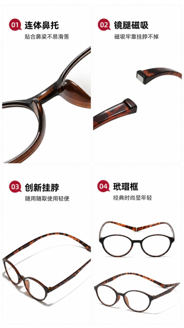 [第4屏] 核心细节四宫格展示。本屏分别使用【图4】连体鼻托、【图5】镜腿磁吸、【图6】创新挂脖、【图7】玳瑁框整体四个细节图。
[氛围/风格] 细节展示风，白色干净背景，清晰呈现每个核心部件，专业清预览效果