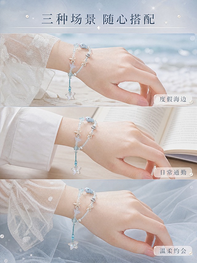 [商品] 使用【图3】海洋之心串珠手链佩戴图；保留手链全部珠子、挂饰和颜色；自然呈现佩戴状态，增强珠子通透光泽。
[画面] 页面目标：场景种草，展示多场景搭配可能性。构图：三宫格竖排拼图，每格一个场景；上格：海边度假风，手链戴在手腕上，背景是白色沙滩和淡蓝色海浪虚化；中格：日常通勤风，手链搭配白色衬衫袖口，背景是浅米色书桌和翻开的书；下格：约会温柔风，手链搭配蕾丝裙袖口，背景是浅灰蓝色纱幔。每格都有清晰的手链佩戴特写。
[视觉] 套系策略：风格=治愈芭蕾风精致商业摄影；标题字=纤细优雅宋体衬线体；正文字=简洁细黑体；主色=浅灰蓝色；背景延展=基于浅灰蓝做深浅渐变、细腻肌理和柔化光斑层次；强调色=奶油珍珠白，仅用于小面积装饰点、引线和标签；标题色=深灰蓝色；正文色=中灰蓝色；组件=细菱形分隔线、珍珠装饰点、柔边半透明底；光影=柔和自然光，每格统一暖柔调。
[文字] 画面顶部居中放主标题「三种场景 随心搭配」，深灰蓝色大字号；每格右下角分别标注小字「度假海边」「日常通勤」「温柔约会」，奶油白色半透明底；文字不遮挡手链主体。
[规格] 图片比例3:4竖版，4K，避免变形、错字、文字过小、廉价塑料感、杂乱背景、绝对化用语。
