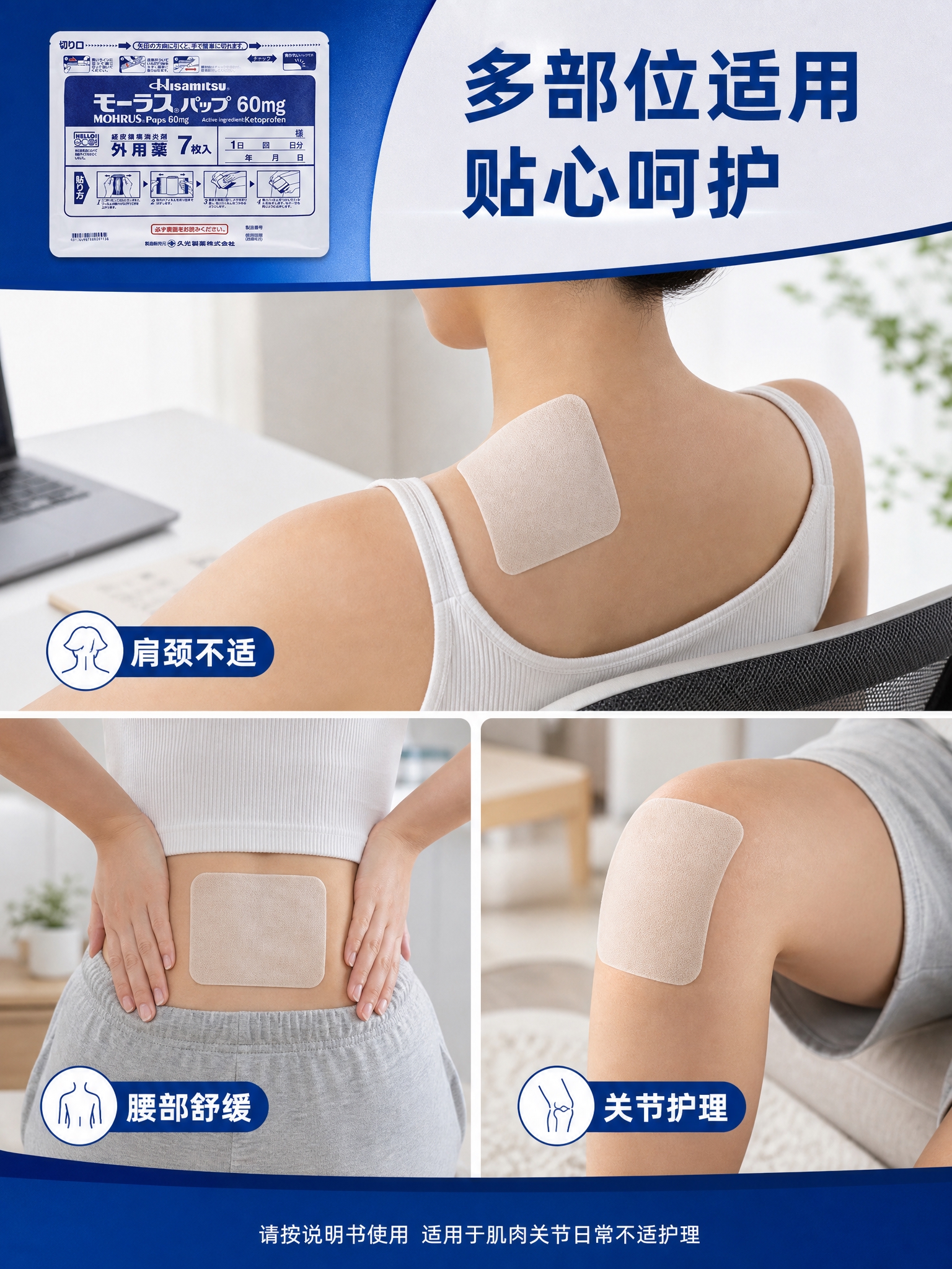 [商品] 使用【图1】久光制药酮洛芬镇痛贴包装袋；保留包装外观… - 图片创意预览