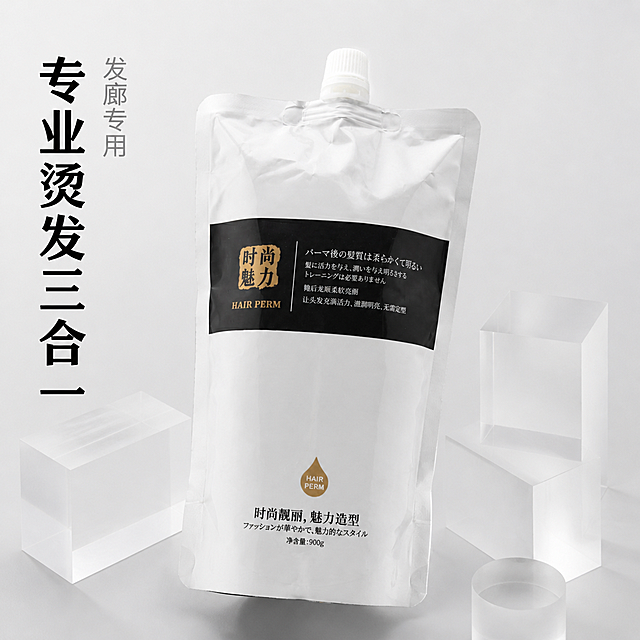 [主图 2] 核心烫发产品单瓶特写展示。[氛围风格] 纯净专业美发产品质感，简约干净。[画质] 商业摄影质感，光线柔和通透，产品清晰真实，画面干净高级。[元素] 袋装烫发产品主体斜置居中摆放，极简纯净浅灰白色渐变背景，搭配几块透明磨砂亚克力几何摆件点缀，丰富层次感。保持产品外观（即物理结构、材质质感、颜色）与输入产品图绝对一致，杜绝任何变形和色差，精细化处理。商品主体占比严格控制在 70% 左右，画面满屏无边框。[光影] 双侧柔光箱布光，均匀柔化产品表面，突出袋装产品的轮廓和材质细节，背景简洁干净，无多余投影。[配色] 背景浅灰白色，产品本身黑白金配色突出，整体清爽专业。[视角构图] 平视略微俯视角度，中心构图，产品完整展示不裁切。[文字版式] 左侧负空间竖向排列，主标题“专业烫发三合一”加粗黑色，副标题“发廊专用”小号浅灰色，文字不遮挡产品主体。[比例分辨率] 1:1 比例，2048px * 2048px，2k 分辨率，文字清晰可辨，超高清。[负向提示词] 变形，水印，文字错乱，产品图模糊，背景杂乱，夸大功效文字，额外功效宣称词。