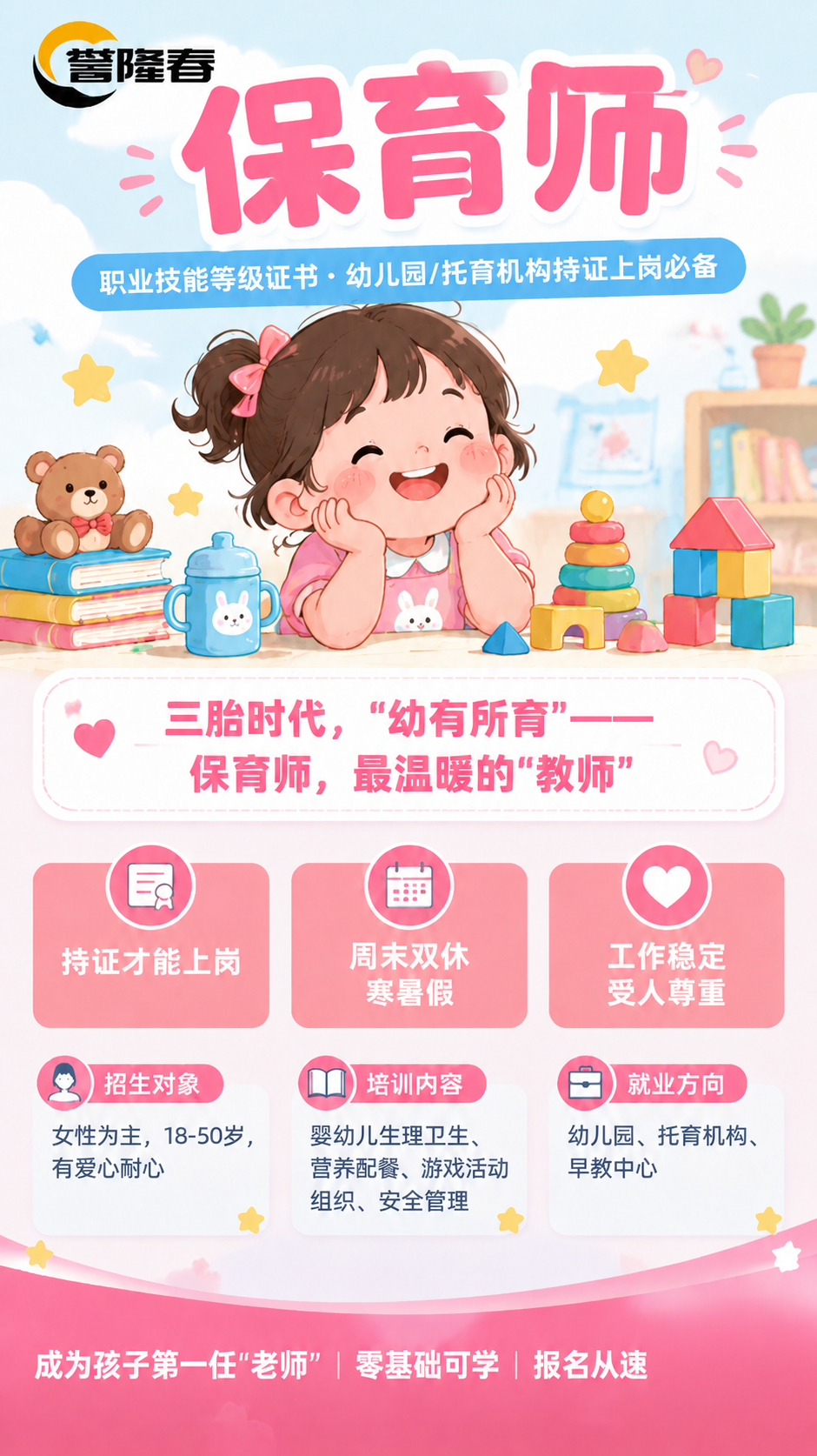 将海报右下角的二维码占位方块及其中的"二维码占位"文字完全去除… - 图片创意预览