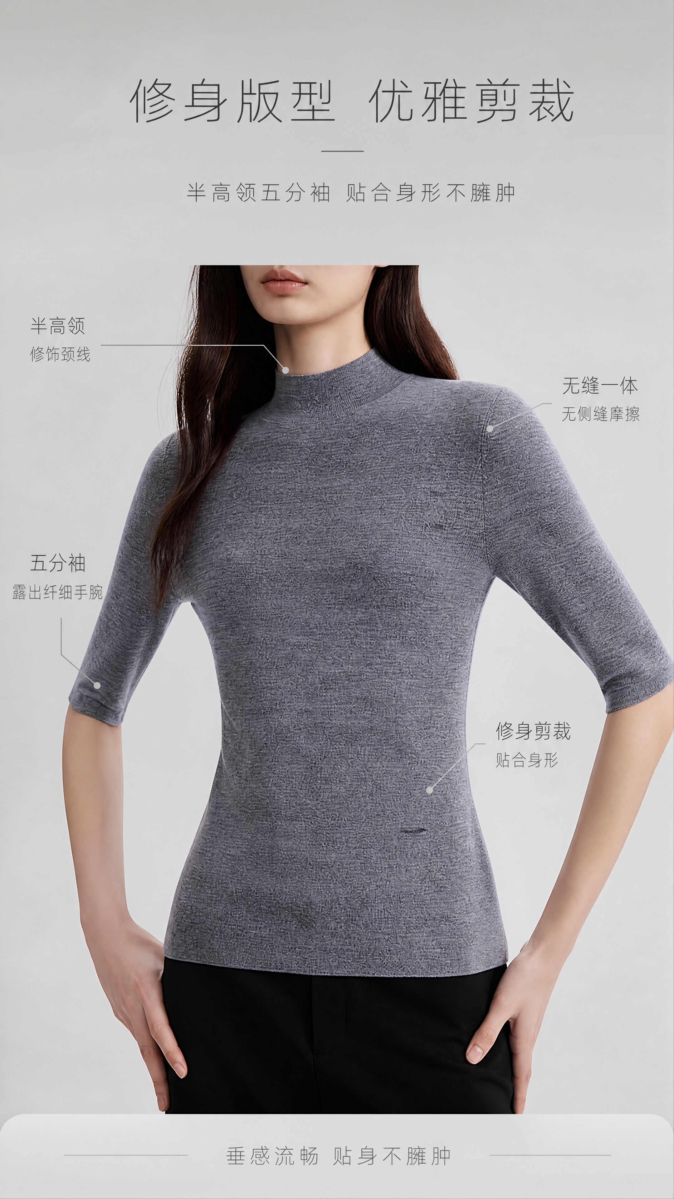 [商品] 使用【图2】灰色半高领五分袖针织打底半身模特图；商品… - 图片创意预览